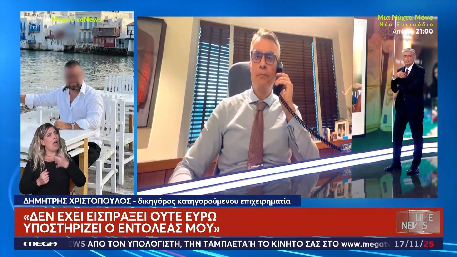 dik-katigoroymenoy-epicheirimatia-den-echei-eispraksei-oyte-eyro-den-eiche-idea-gia-tin-apati-1763392171