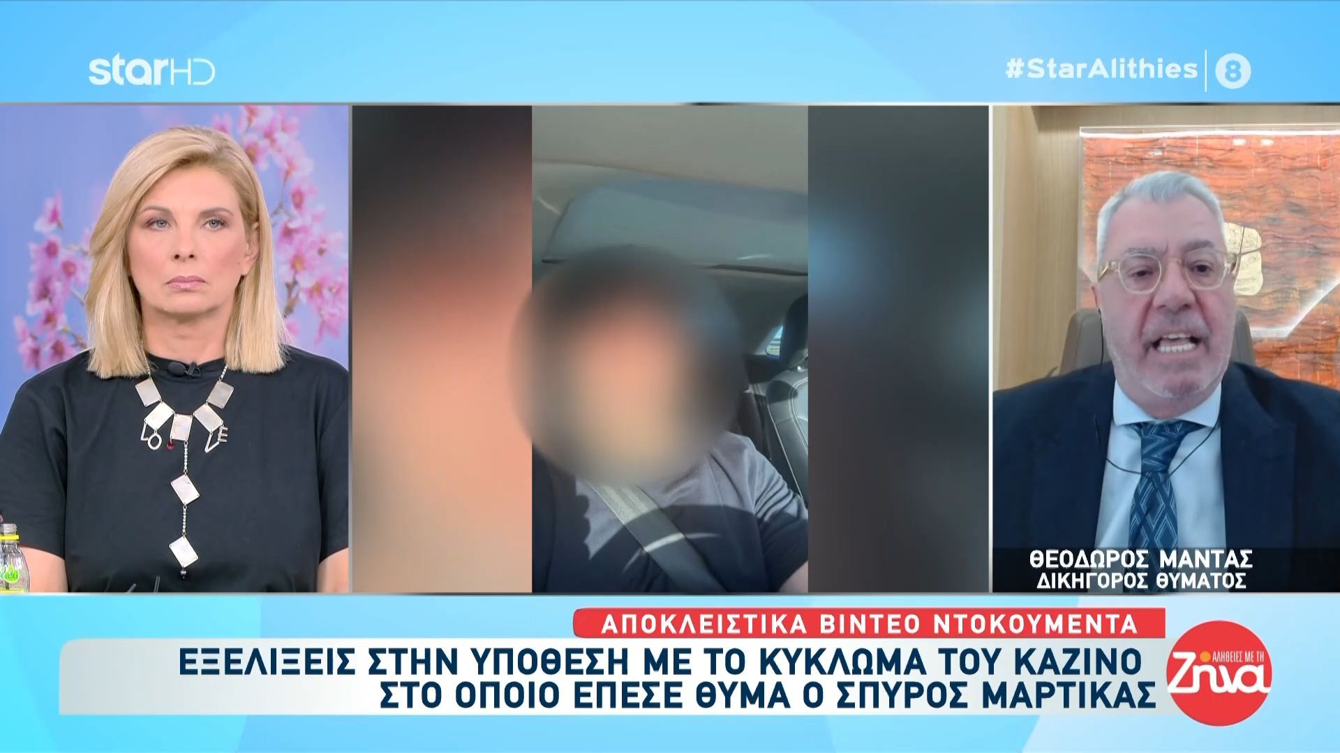 dikig-thymatos-toy-kyklomatos-kazinoy-noikiazan-polyteles-grafeio-mesa-sto-kazino-gia-na-peisoyn-ta-thymata-1763377472