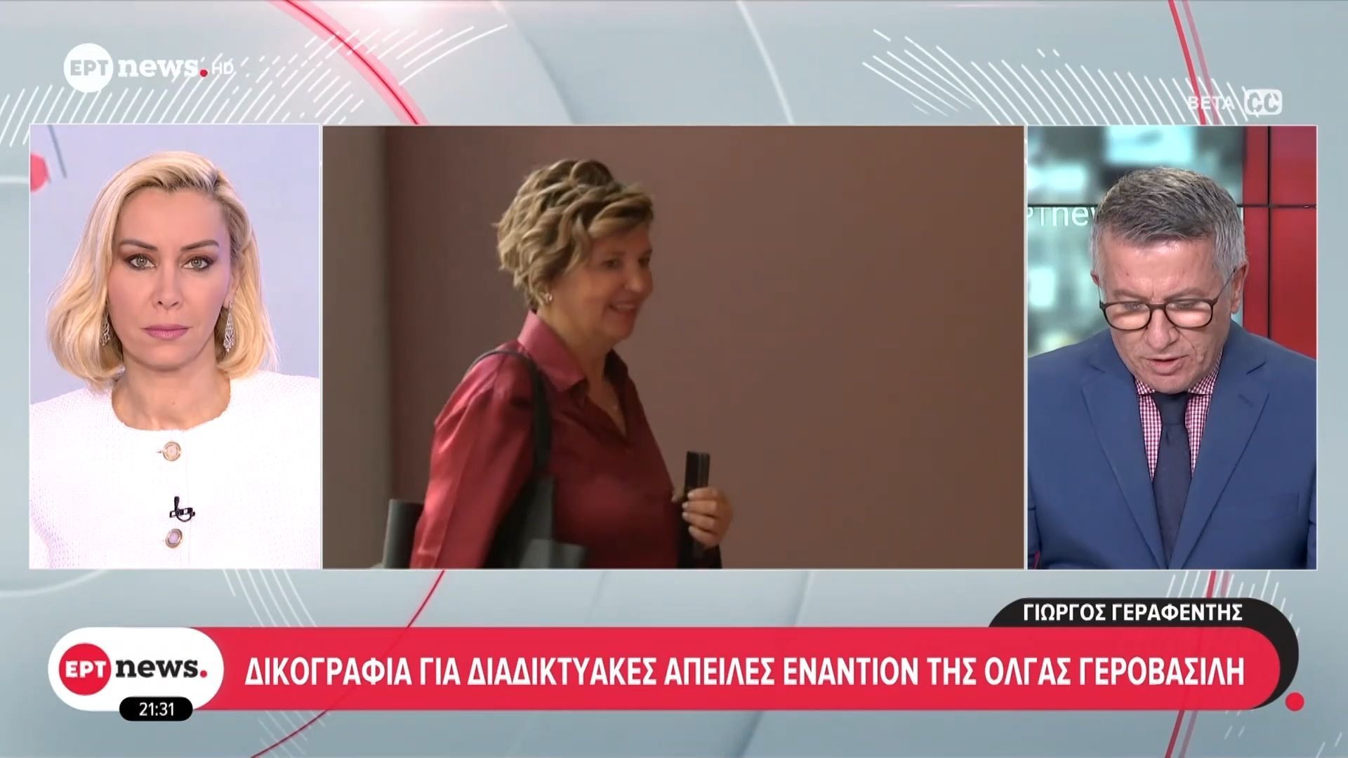 dikografia-gia-diadiktyakes-apeiles-enantion-tis-olgas-gerovasili-1764014011