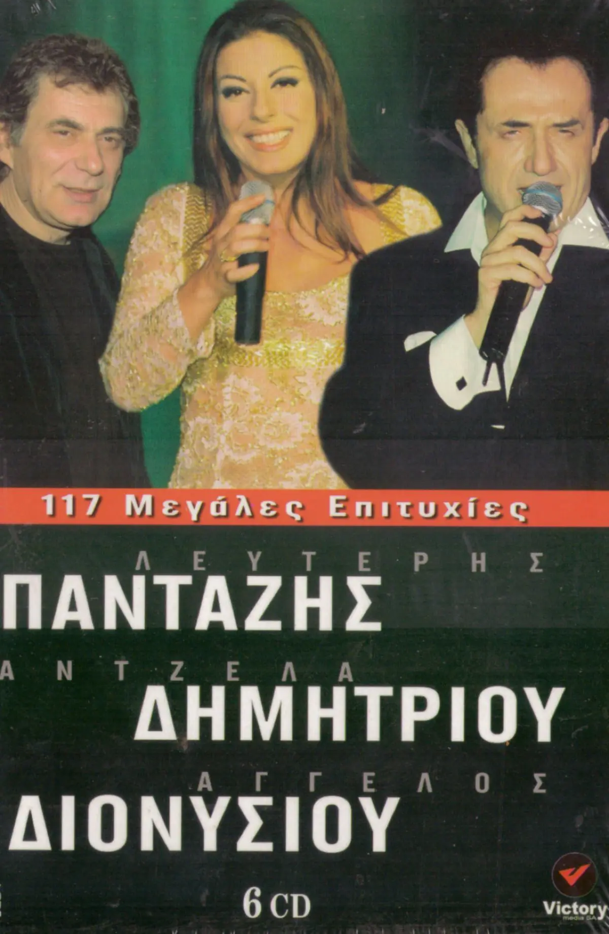 Άντζελα Δημητρίου & Λευτέρης Πανταζής εξομολογούνται: «Στην πραγματικότητα χωρίσαμε λόγω των γονιών μας» 10 Εξώφυλλο με τον Λευτέρη Πανταζή και την Άντζελα Δημητρίου