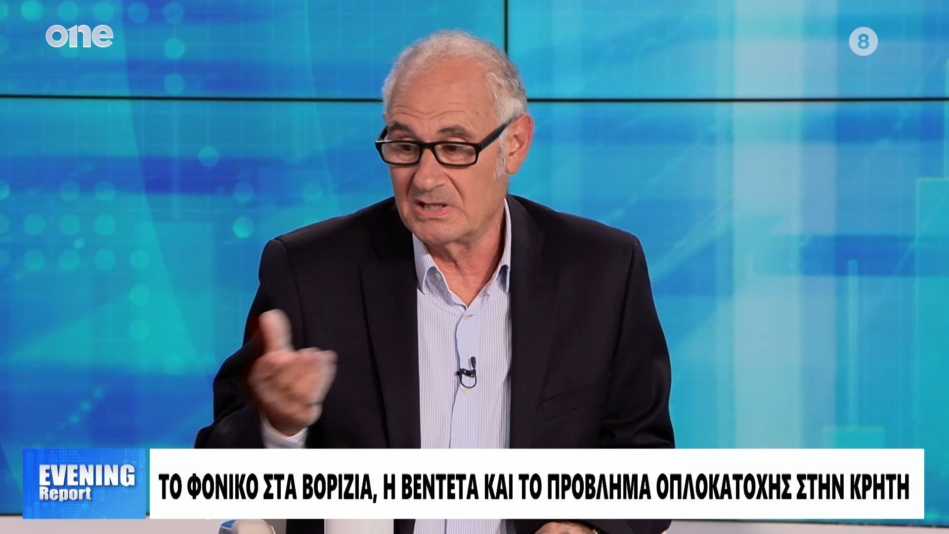 Δημήτρης Σεβαστάκης: «Στοιχείο χειραφέτησης τα όπλα στην Κρήτη – Γιατί συνεχίζεται η αυτοδικία»