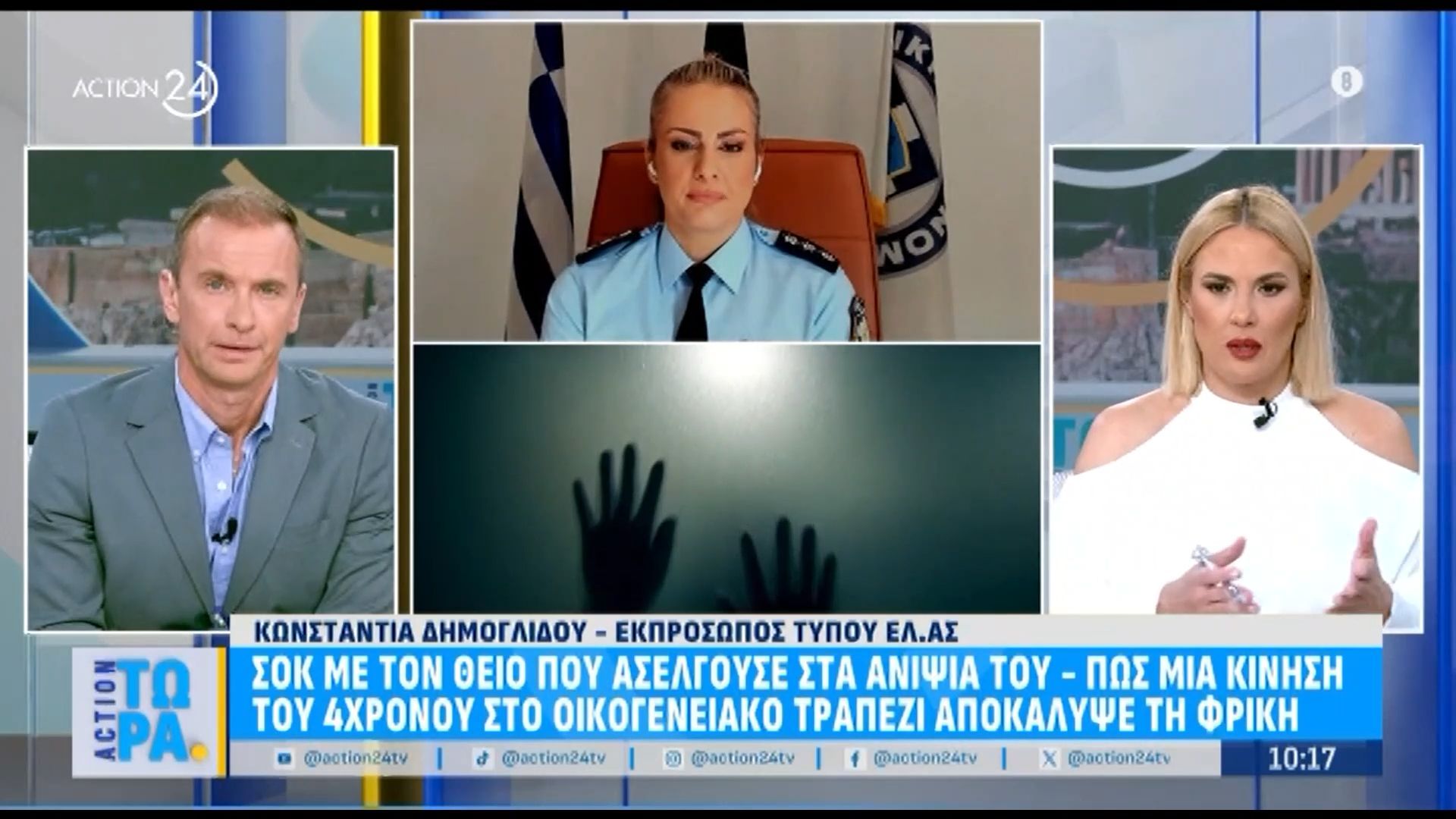 Δημογλίδου: «Προφυλακίστηκε ο 20χρονος θείος που ασελγούσε στα ανίψια του» – Η κίνηση του 4χρονου που αποκάλυψε τη φρίκη