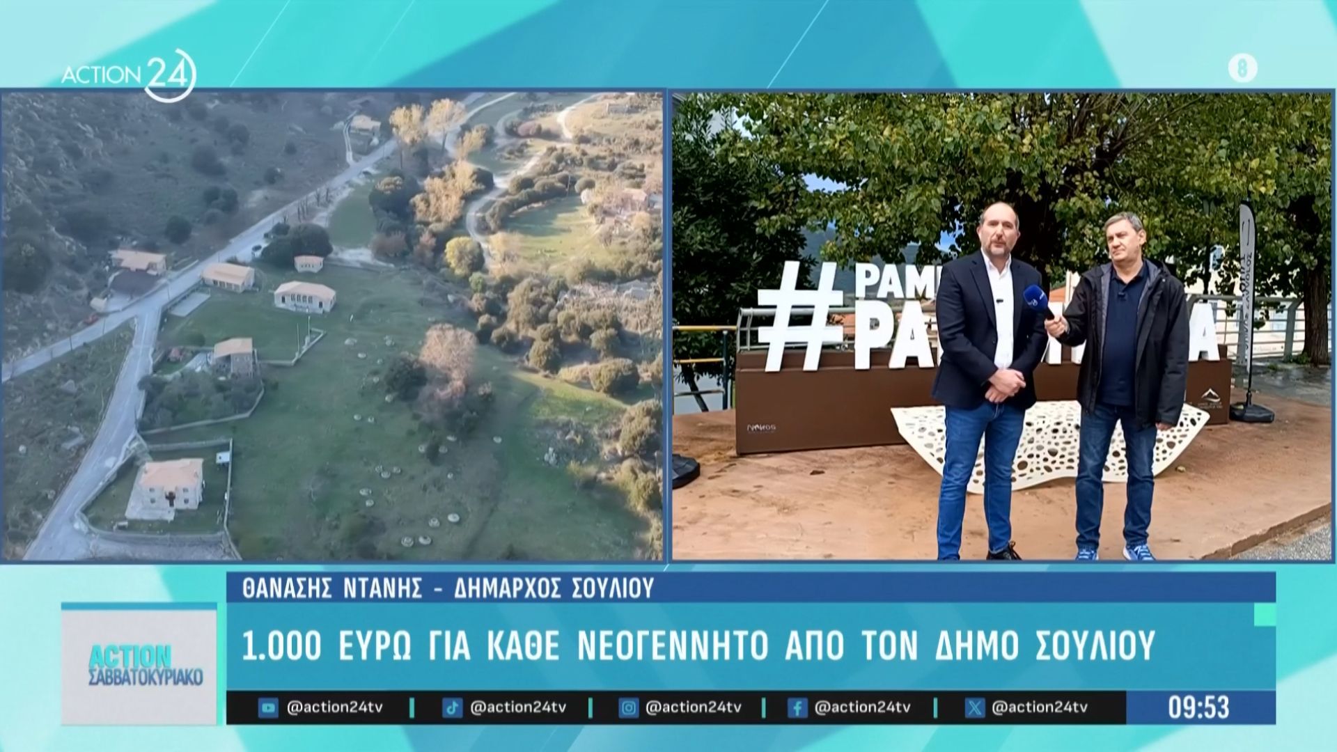 dimos-soylioy-1-000-eyro-gia-kathe-neogennito-paidi-poia-ta-kinitra-proselkysis-neon-katoikon-1764414338