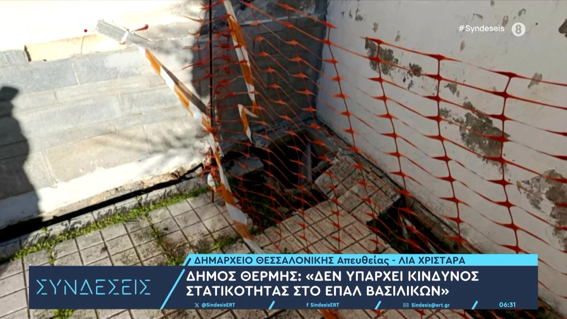 dimos-thermis-den-yparchei-thema-statikotitas-sto-epal-vasilikon-1763446775