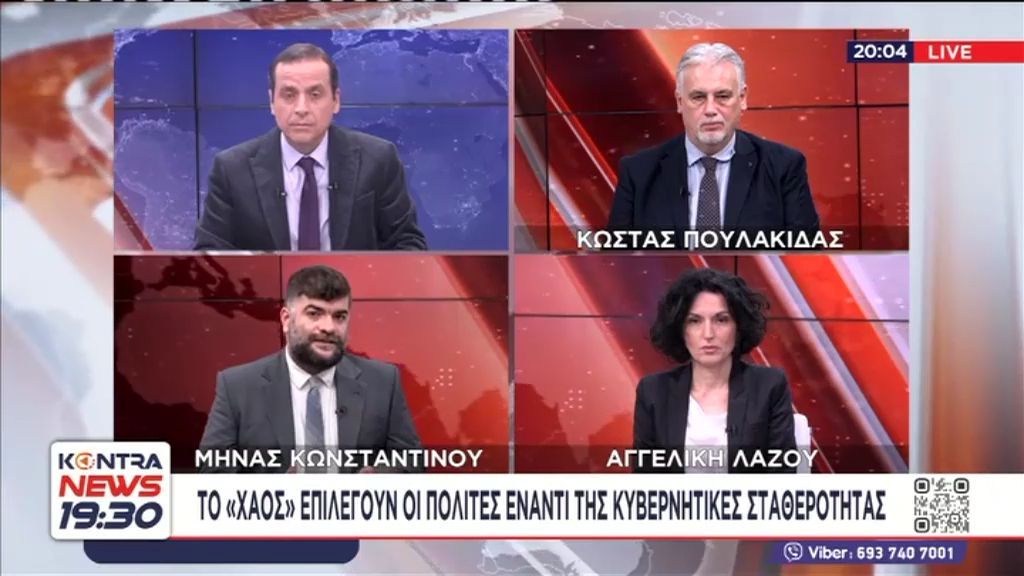 dimoskopisi-epilegoyn-to-chaos-enanti-mitsotaki-kamia-veltiosi-stin-oikonomia-gia-tin-pleiopsifia-1763772872