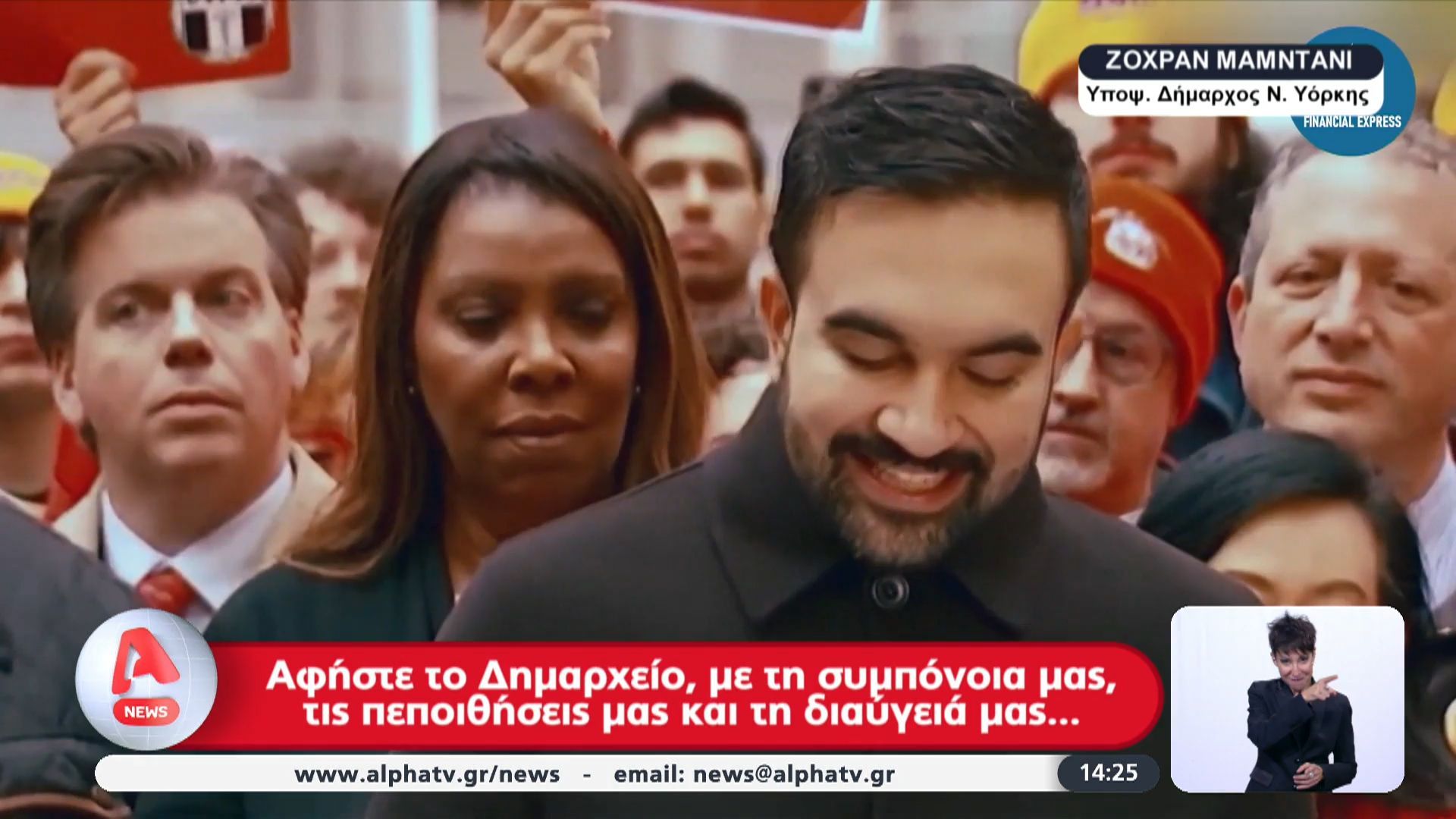 Δημοτικές εκλογές στη Νέα Υόρκη: Μουσουλμάνος το φαβορί – Απειλές από Τραμπ