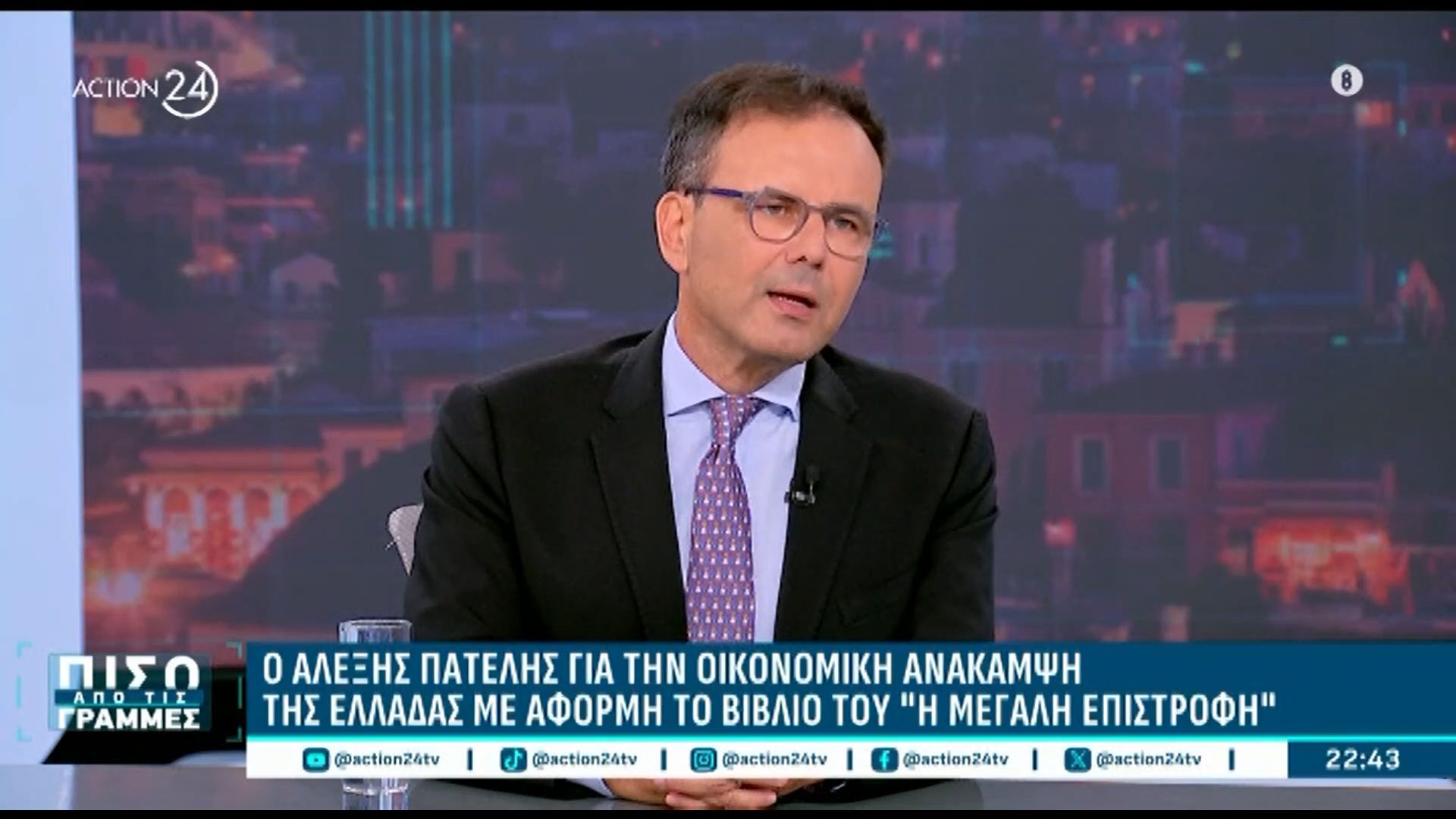 Α. Πατέλης για Δημοψήφισμα ’15: «Η πιο αρνητική συνέπεια ήταν η ιδέα ότι οι Έλληνες λένε ψέματα»