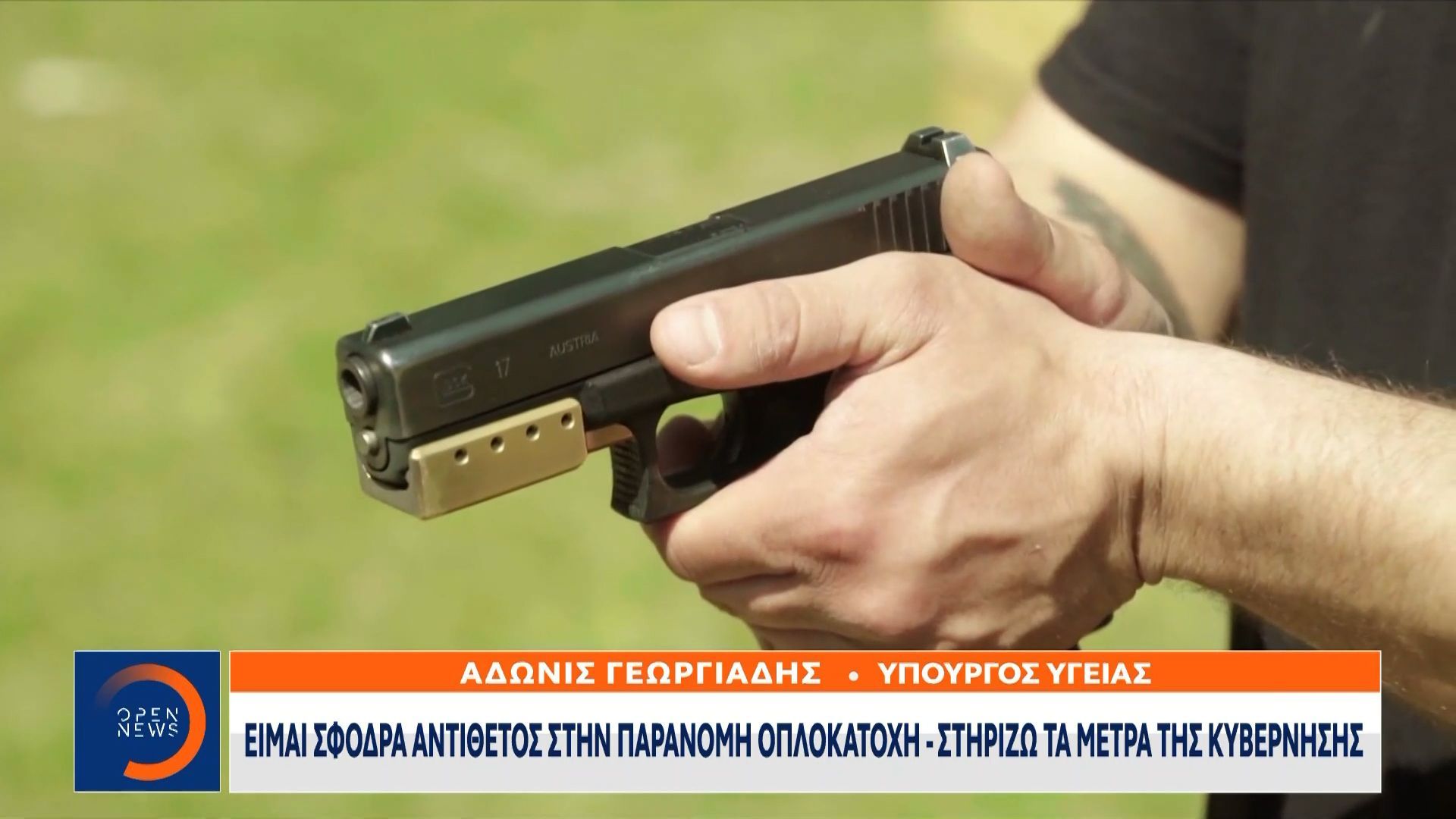 divadonis-georgiadis-stirizo-apolyta-ta-metra-chrysochoidi-prosopiki-apopsi-moy-i-oplokatochidiv-1762601211