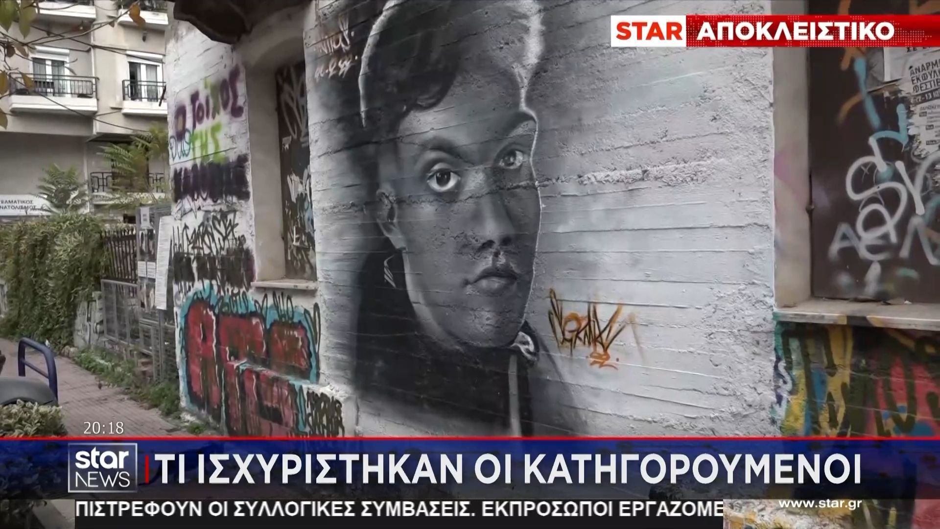Αποκλειστικό: Ποινές “χαδι” για τον θάνατο του φοιτητή που καταπλακώθηκε από τοίχο στην Λάρισα
