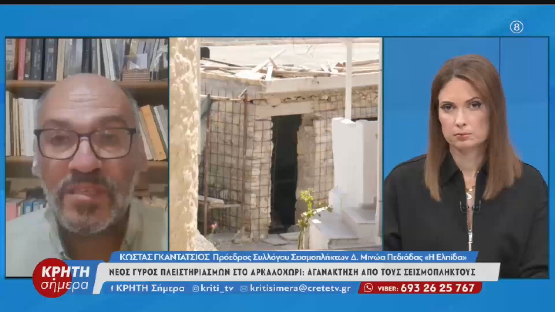 divarkalochori-sto-sfyri-spitia-seismopliktondiv-1763060256