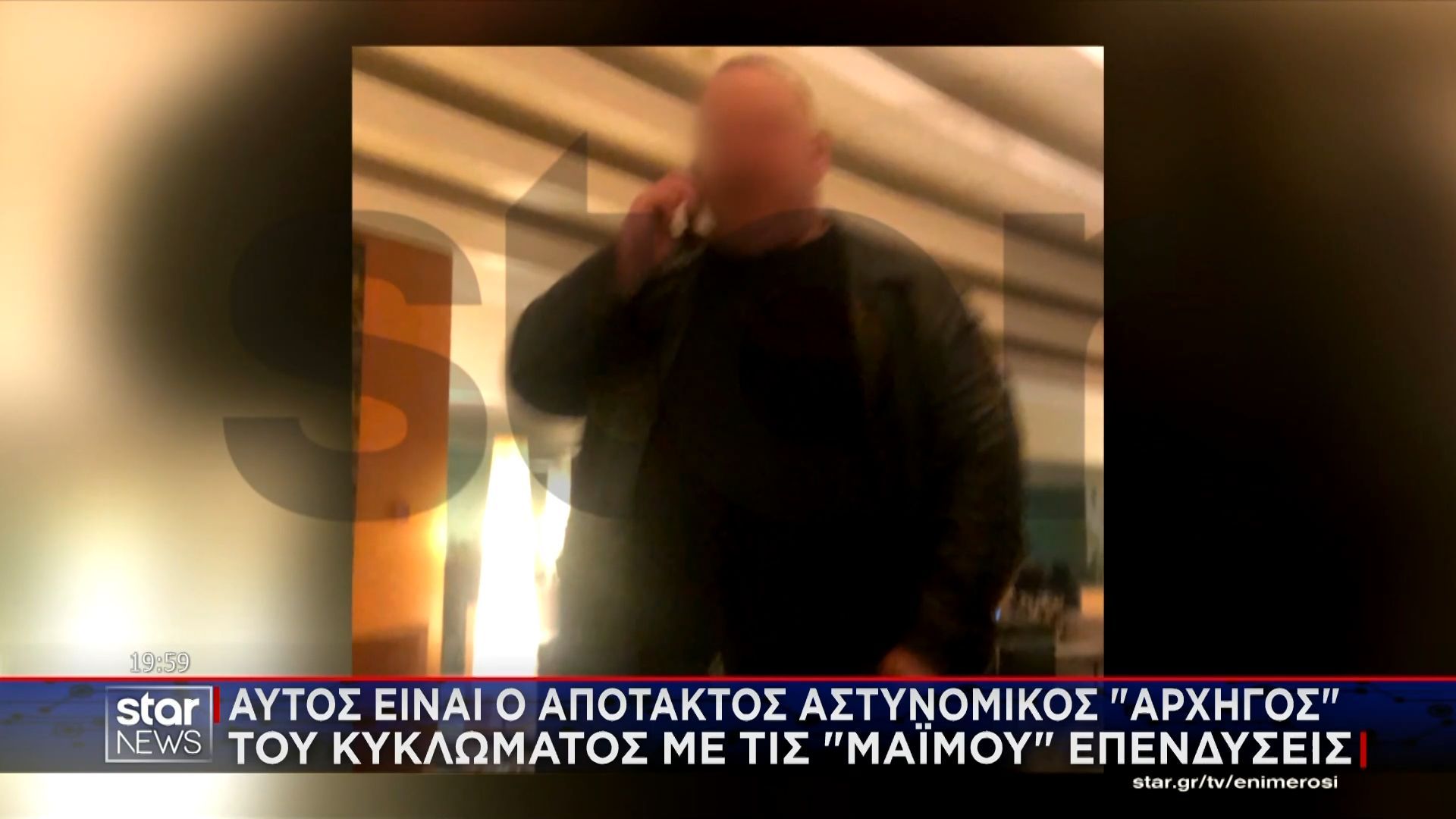 Αυτός είναι ο απότακτος αστυνομικός ”αρχηγός” του κυκλώματος με τις μαϊμού επενδύσεις