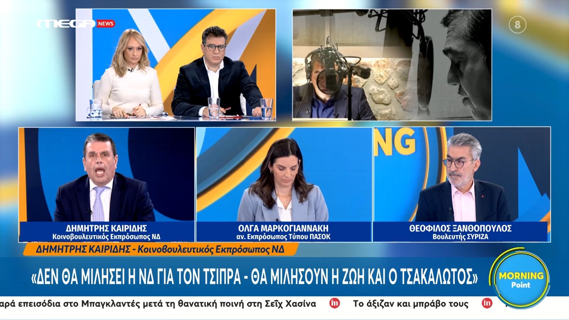 divd-kairidis-o-tsipras-kanei-dimoseis-scheseis-ftynei-toys-proin-syntrofoys-toy-kai-lene-oti-vrecheidiv-1763543436