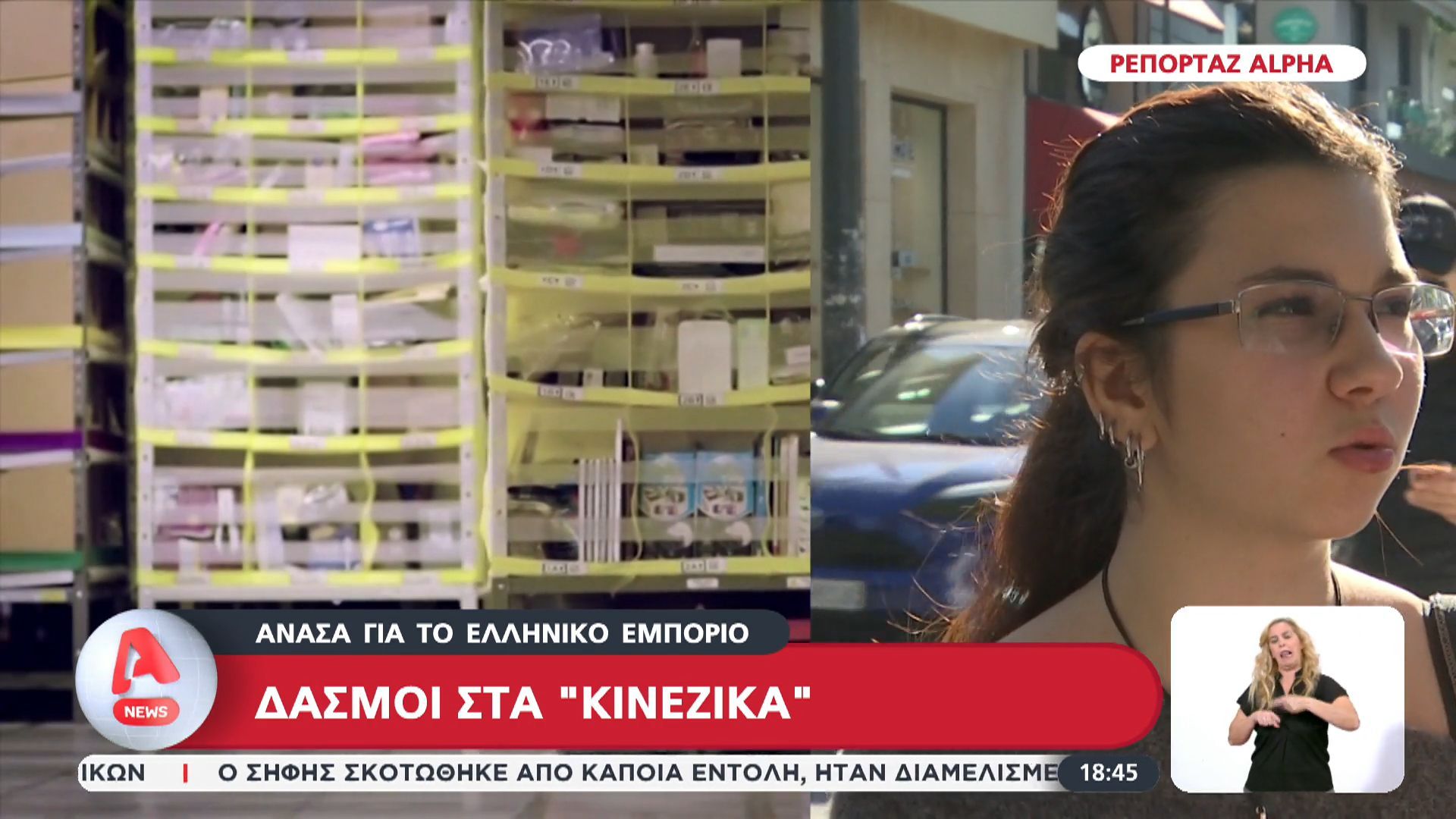 divdasmoi-sta-kinezika-anasa-gia-to-elliniko-emporiodiv-1763142574