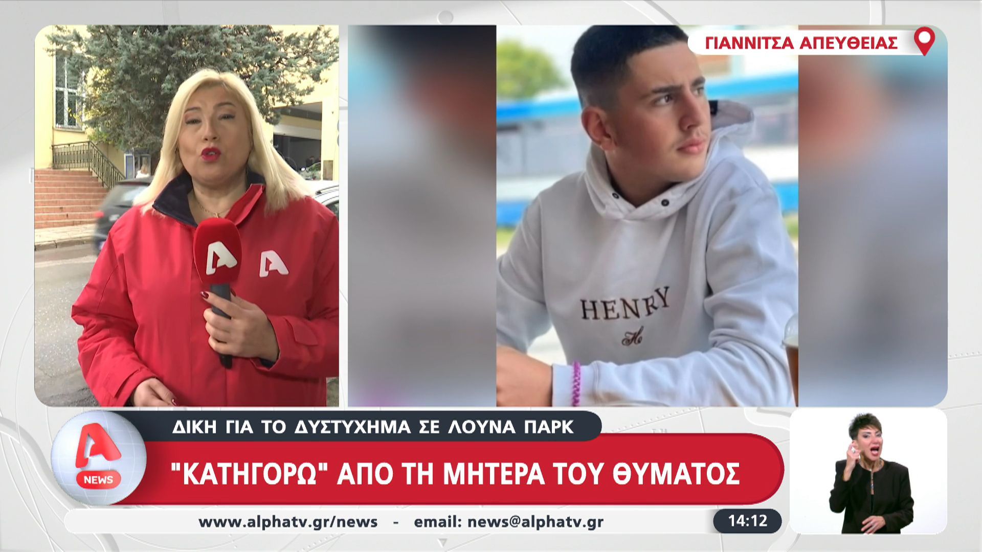 Δίκη για το δυστύχημα στο λούνα παρκ στη Χαλκιδική- “Κατηγορώ” από τη μητέρα του θύματος