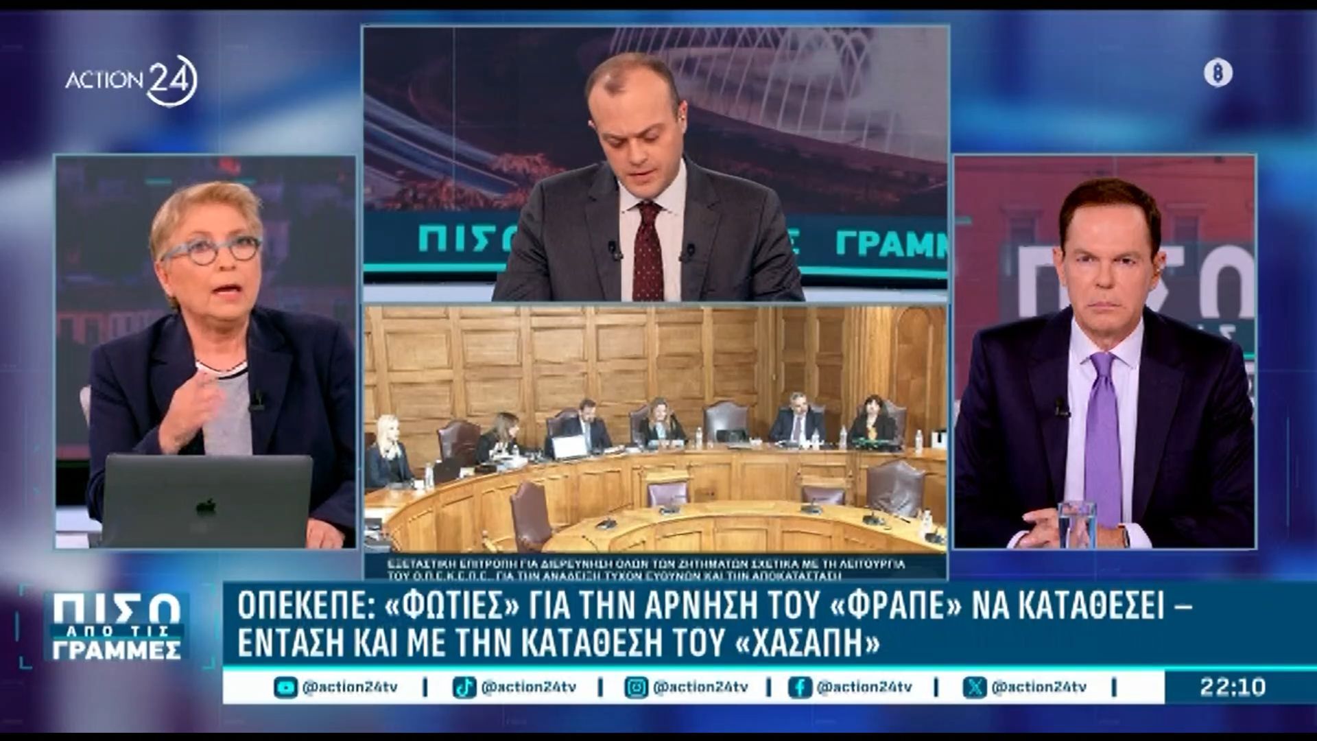 Ε. Καλογεροπούλου: «Ο “Φραπές” απαξιώνει την Βουλή με τις “πλάτες” της κυβέρνησης»