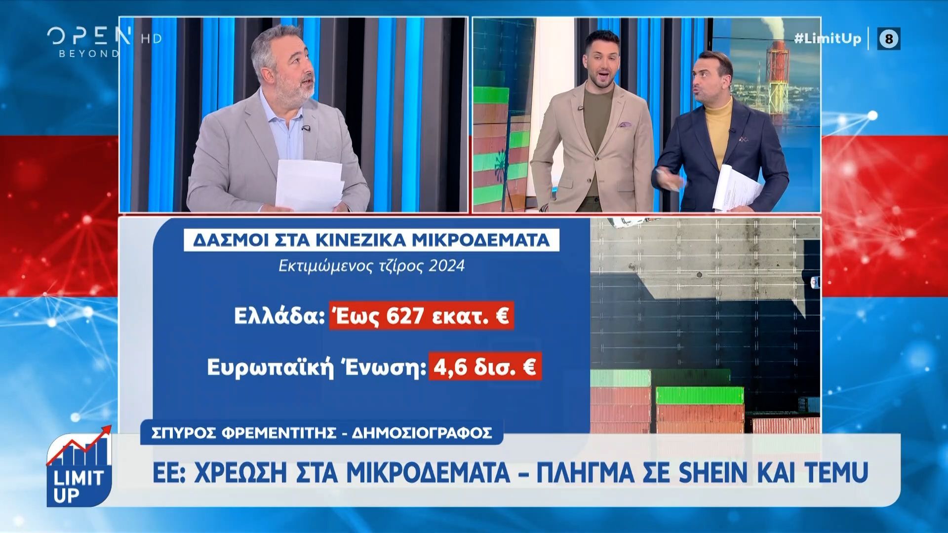 divee-xreosi-sta-mikrodemata-pligma-se-shein-temudiv-1763213190