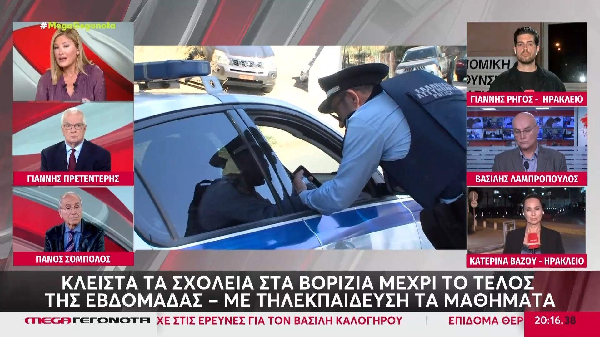 Έξαλλη με τον Πρετεντέρη η Τζίμα: «Δηλαδή θα φοβούνται οι αστυνομικοί μην τους κάνουν “ντα” οι Κρητικοί;!»