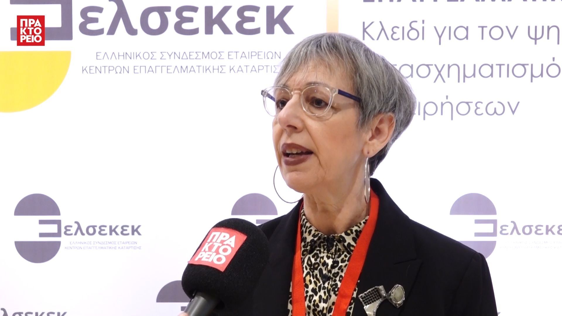 divetisio-synedrio-epaggelmatikis-katartisis-2025-olga-kafetzopoyloy-gg-epaggelmatikis-ekpaideysis-katartisis-dia-vioy-mathisisdiv-1763649392