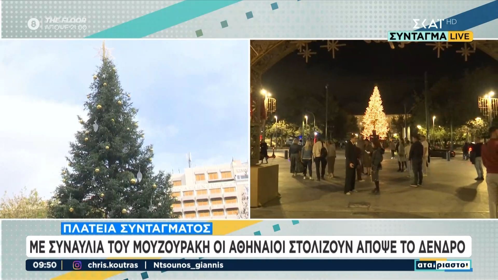 Έτοιμες να λάμψουν Αθήνα & Θεσσαλονίκη – Με Μουζουράκη η αφή του δέντρου στο Σύνταγμα