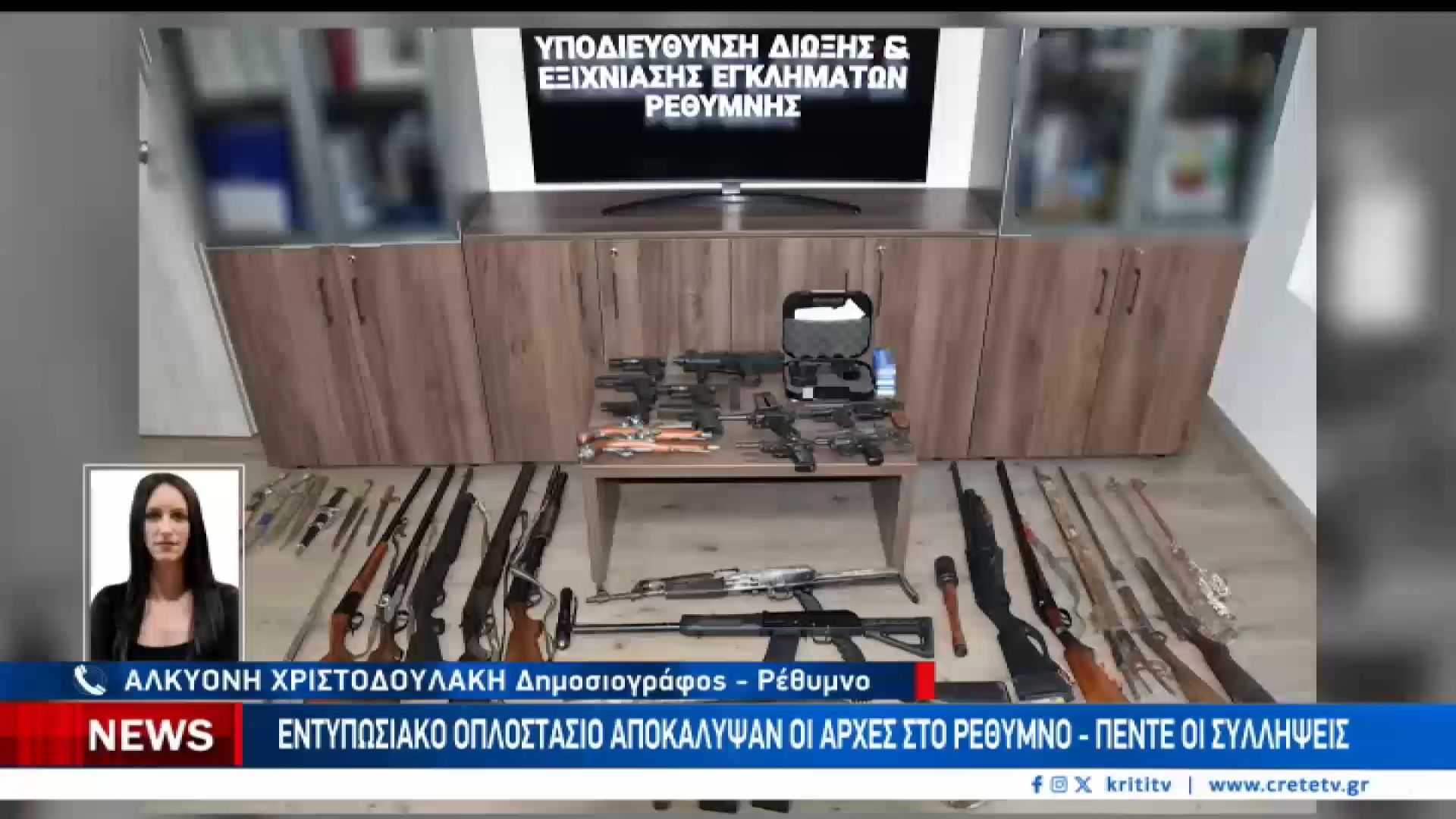 divetoimoi-gia-polemo-itan-pente-rethemniotes-poy-epesan-sta-diktya-tis-elasdiv-1764085240