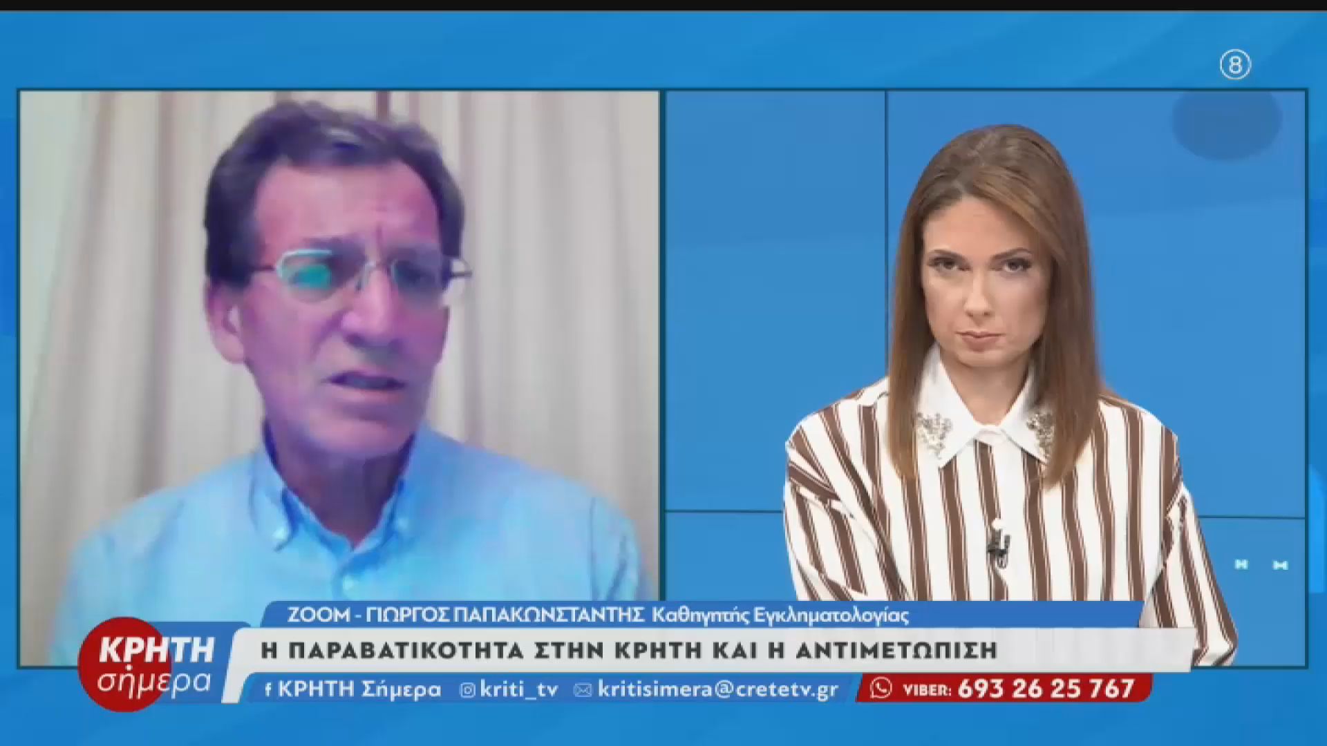 divg-papakonstantis-den-einai-venteta-chreiazetai-psychraimiadiv-1762281392