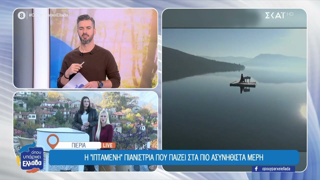 Η “ιπτάμενη” πιανίστρια που παίζει στα πιο ασυνήθιστα μέρη