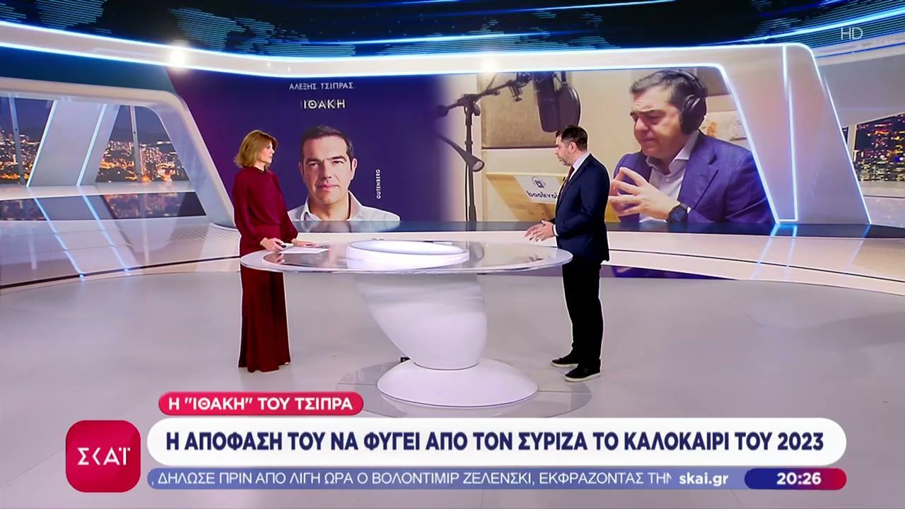 Η “Ιθάκη” του Τσίπρα: Τα μεγάλα εμπόδια Σόϊμπλε, το Grexit, ο Τόμσεν και το ΔΝΤ