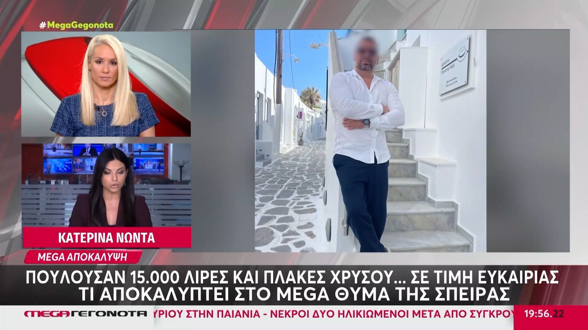 divi-megali-zoi-ta-gnosta-thymata-oi-dialogoi-tis-speiras-me-tis-maimoy-ependyseisdiv-1763231436