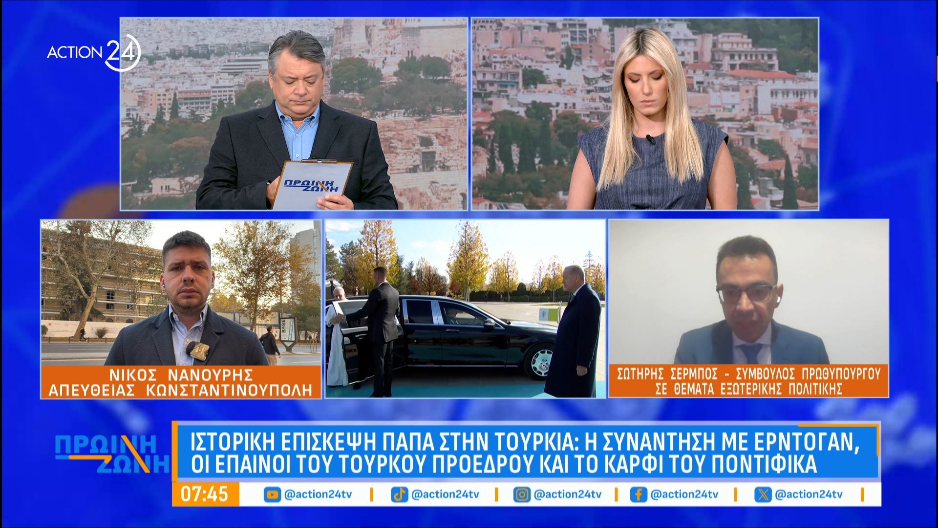 Ιστορική επίσκεψη Πάπα στην Τουρκία – Τι συζητήθηκε με Βαρθολομαίο & Ερντογάν