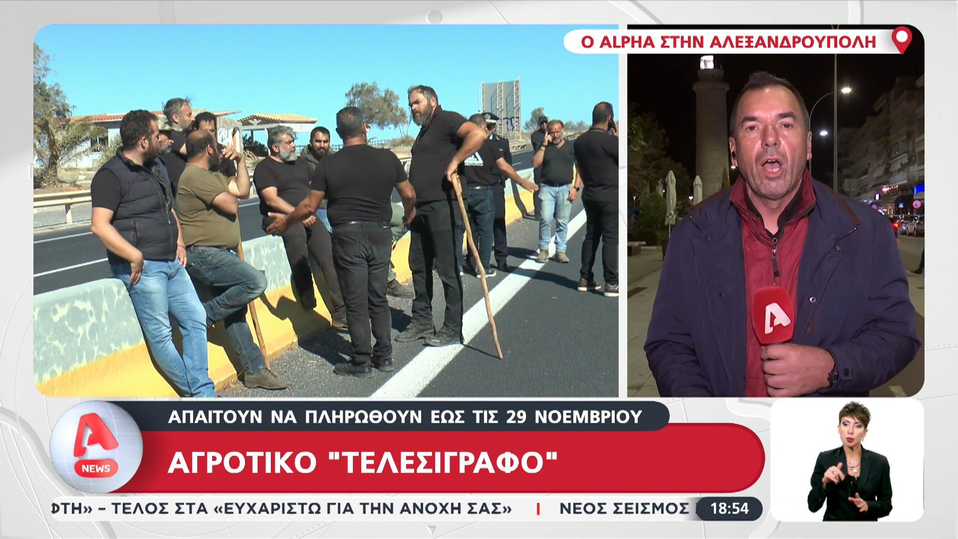 Κινητοποιήσεις αγροτών: Αγροτικό “τελεσίγραφο”