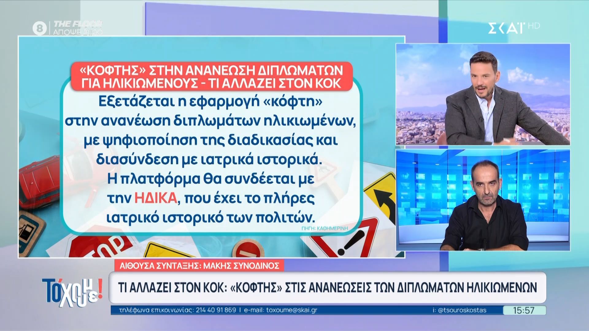 divkoftis-stis-ananeoseis-ton-diplomaton-ton-ilikiomenondiv-1763647483