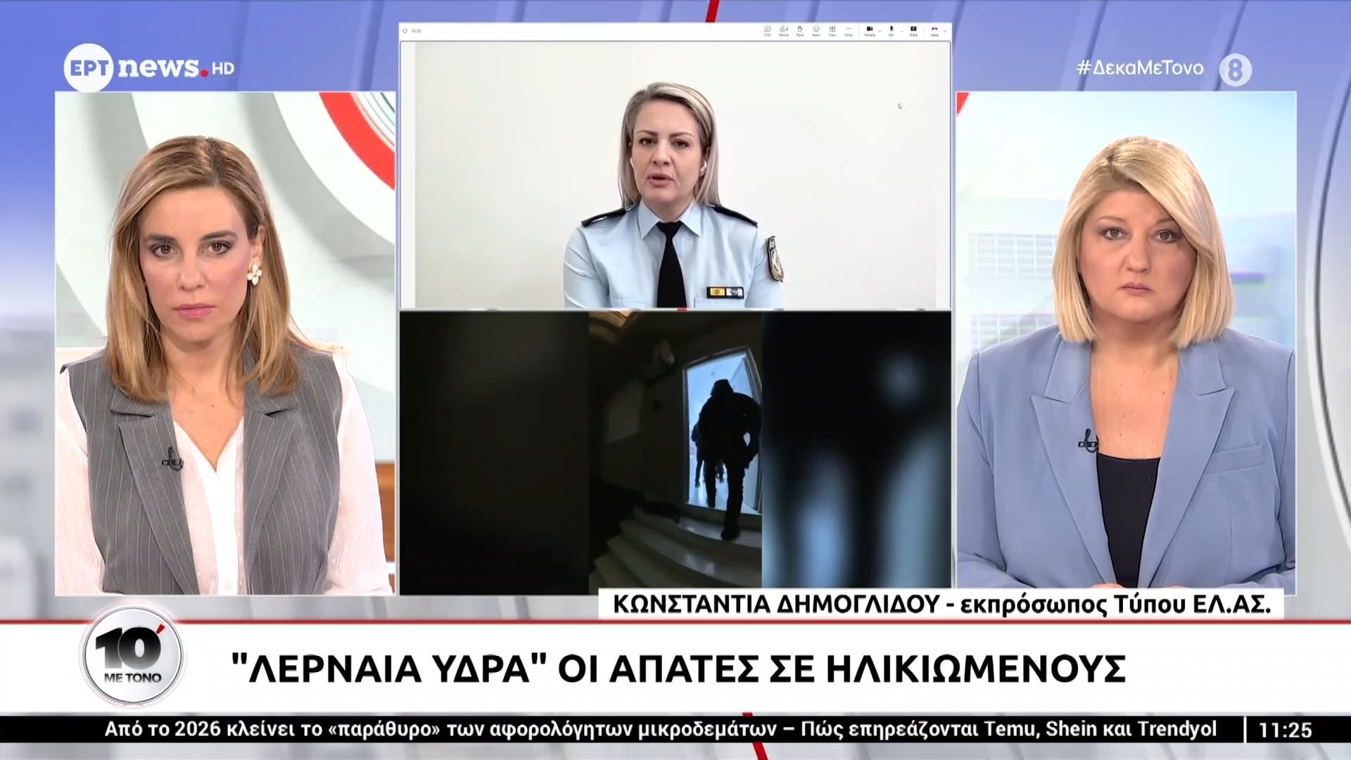 divlernaia-ydra-oi-apates-se-ilikiomenoysdiv-1763286875