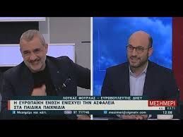divo-loykas-foyrlas-sto-mesimeri-kai-kati-se-mia-syzitisi-ef-olis-tis-ylis-gia-themata-poy-afoyroyn-tin-eyropaiki-enosidiv-1764335012
