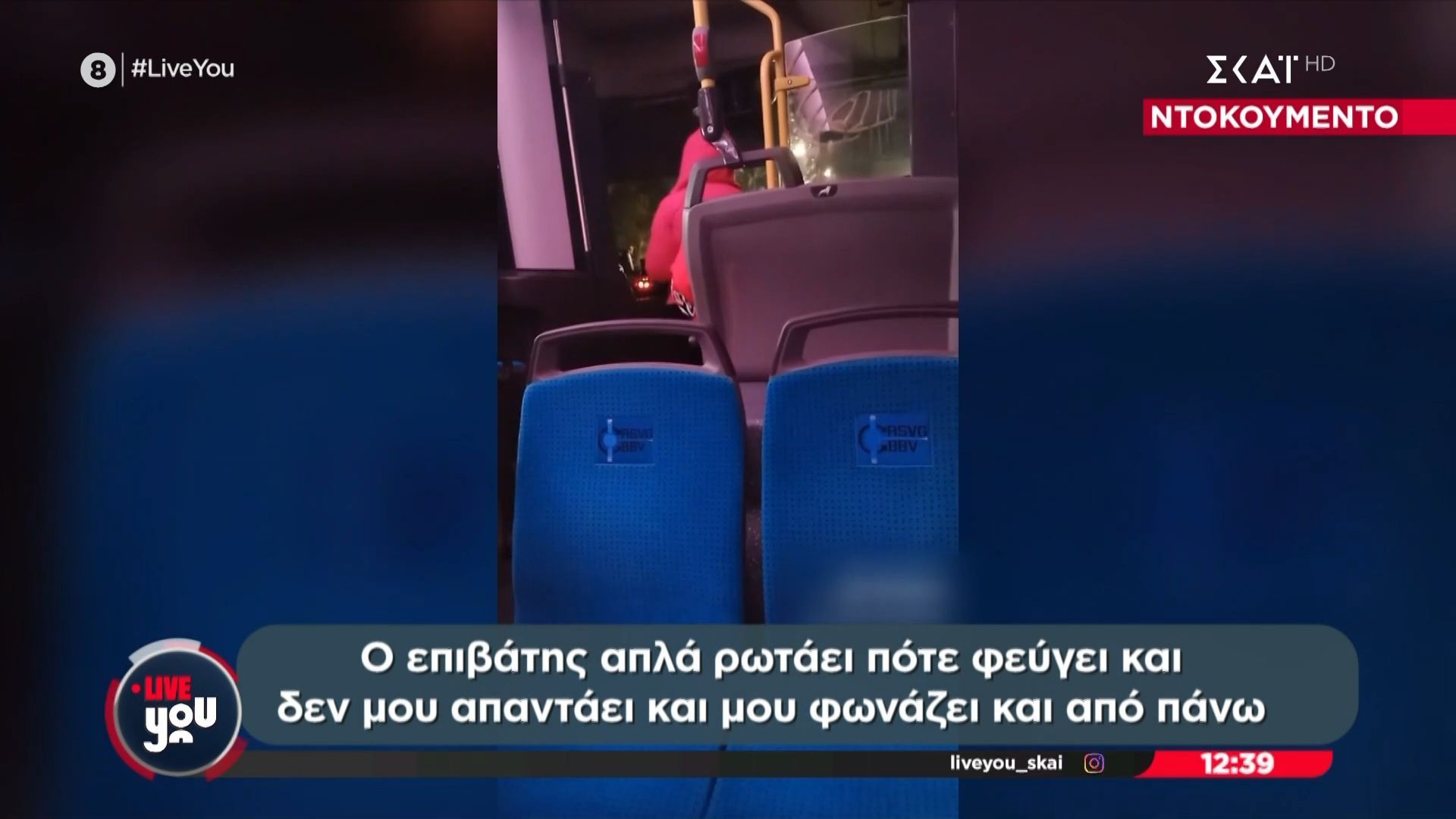 Οδηγός και επιβάτιδα λεωφορείου “πιάστηκαν σχεδόν στα χέρια” για την ώρα… αναχώρησης