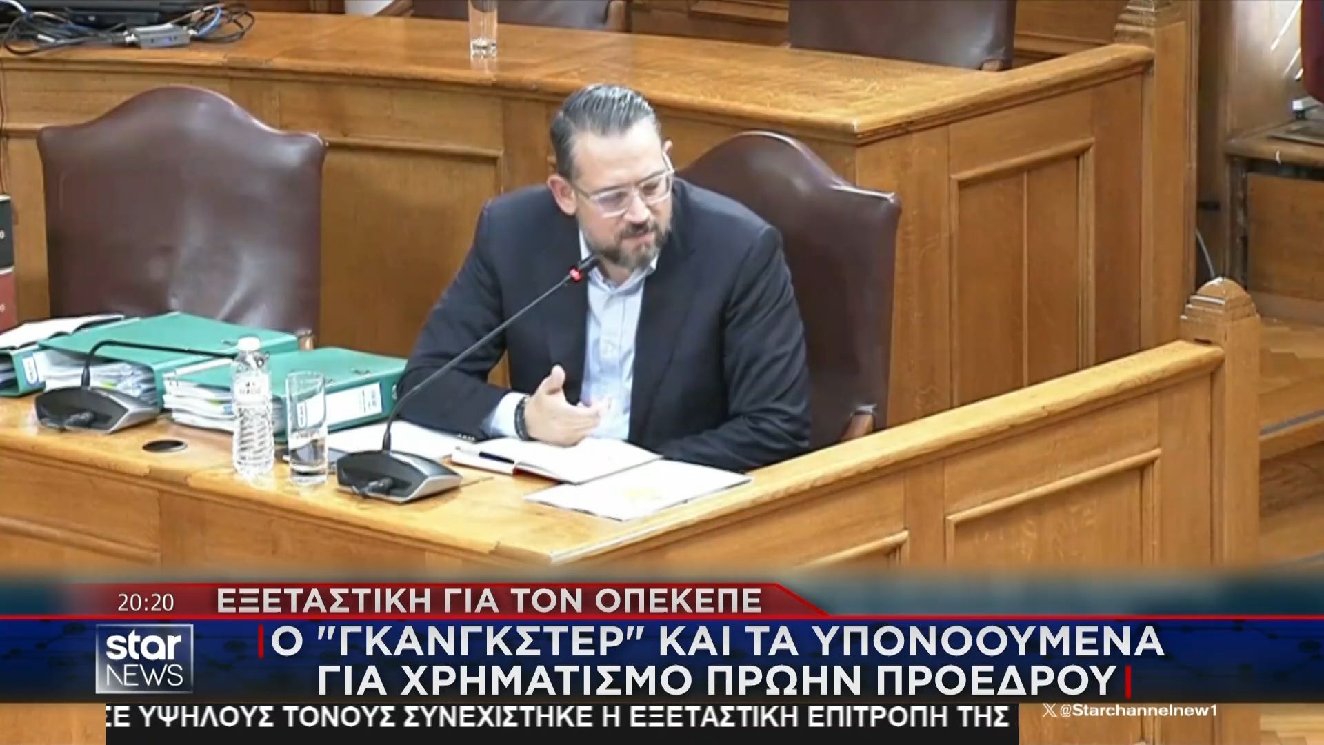 ΟΠΕΚΕΠΕ: Υπονοούμενα για χρηματισμό του πρώην προέδρου Κ. Μπαμπασίδη – Ζητείται εκ νέου η κλήση του “Φραπέ” από τη ΝΔ