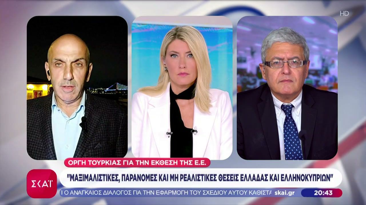 Οργή Τουρκίας για την έκθεση της ΕΕ: Μαξιμαλιστικές, παράνομες και μη ρεαλιστικές θέσεις Ελλάδας & Ελληνοκύπριων