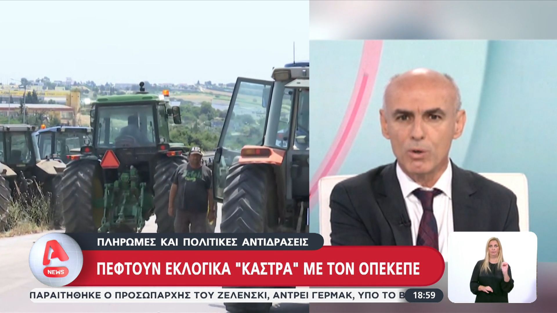 Πέφτουν εκλογικά ”κάστρα” με τον ΟΠΕΚΕΠΕ