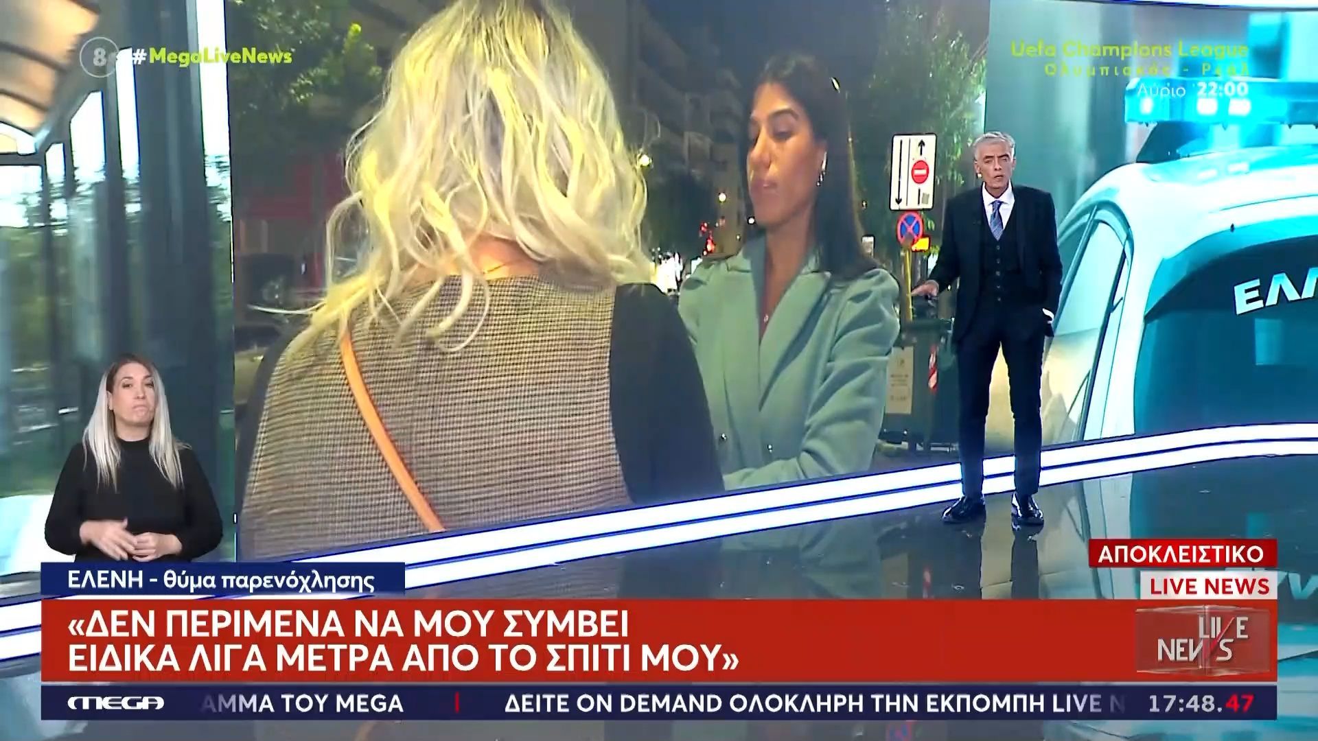 Πειραιάς: 35χρονη θύμα του ”δράκου” – Περιγράφει άνδρα που μοιάζει στον δράστη του Αλίμου