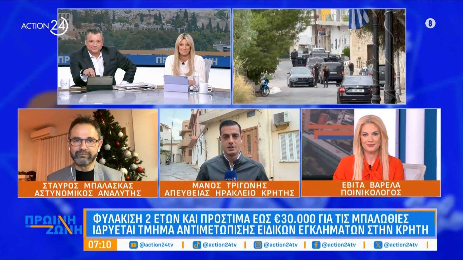 Σ. Μπαλάσκας & Ε. Βαρελά για δηλώσεις Χρυσοχοΐδη και παραβάσεις του Κ.Ο.Κ. απο Ματσούκα και Τσιτσιπά