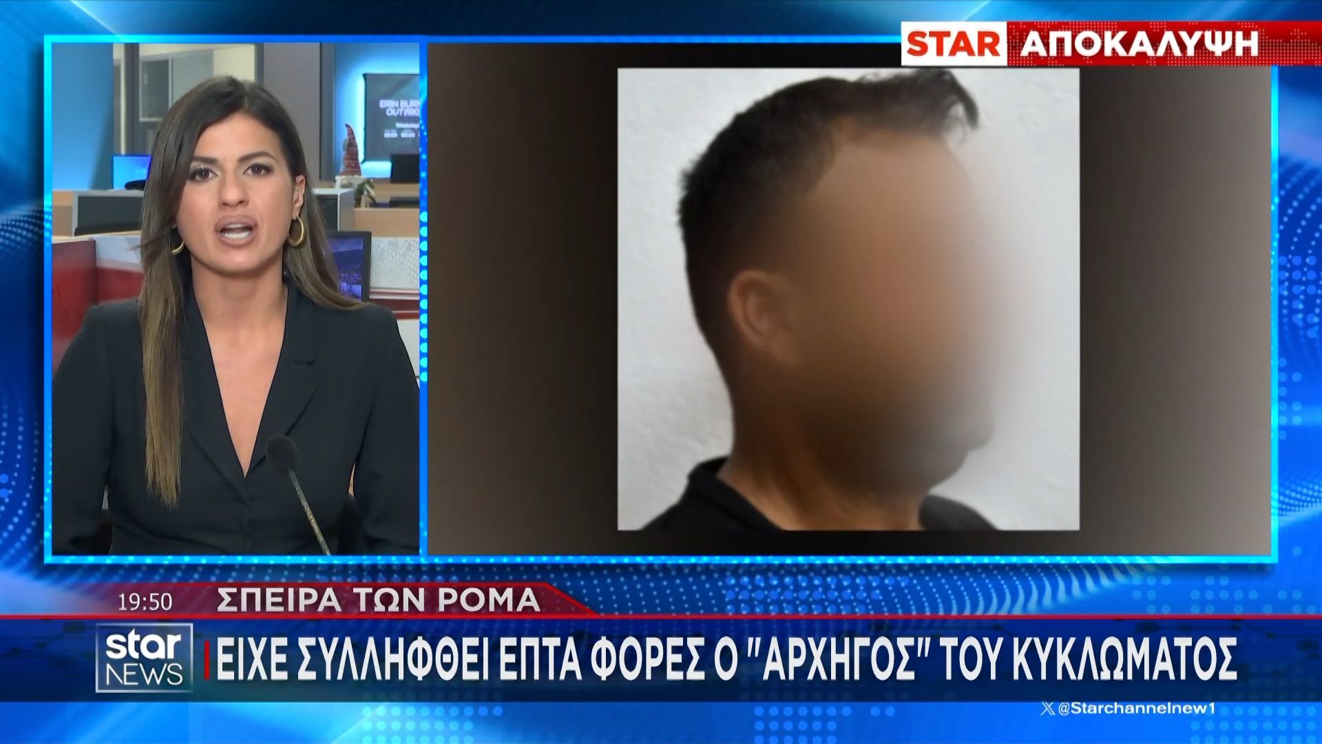 divspeira-roma-to-vary-poiniko-parelthon-toy-archigoy-eiche-syllifthei-7-foresdiv-1763324791