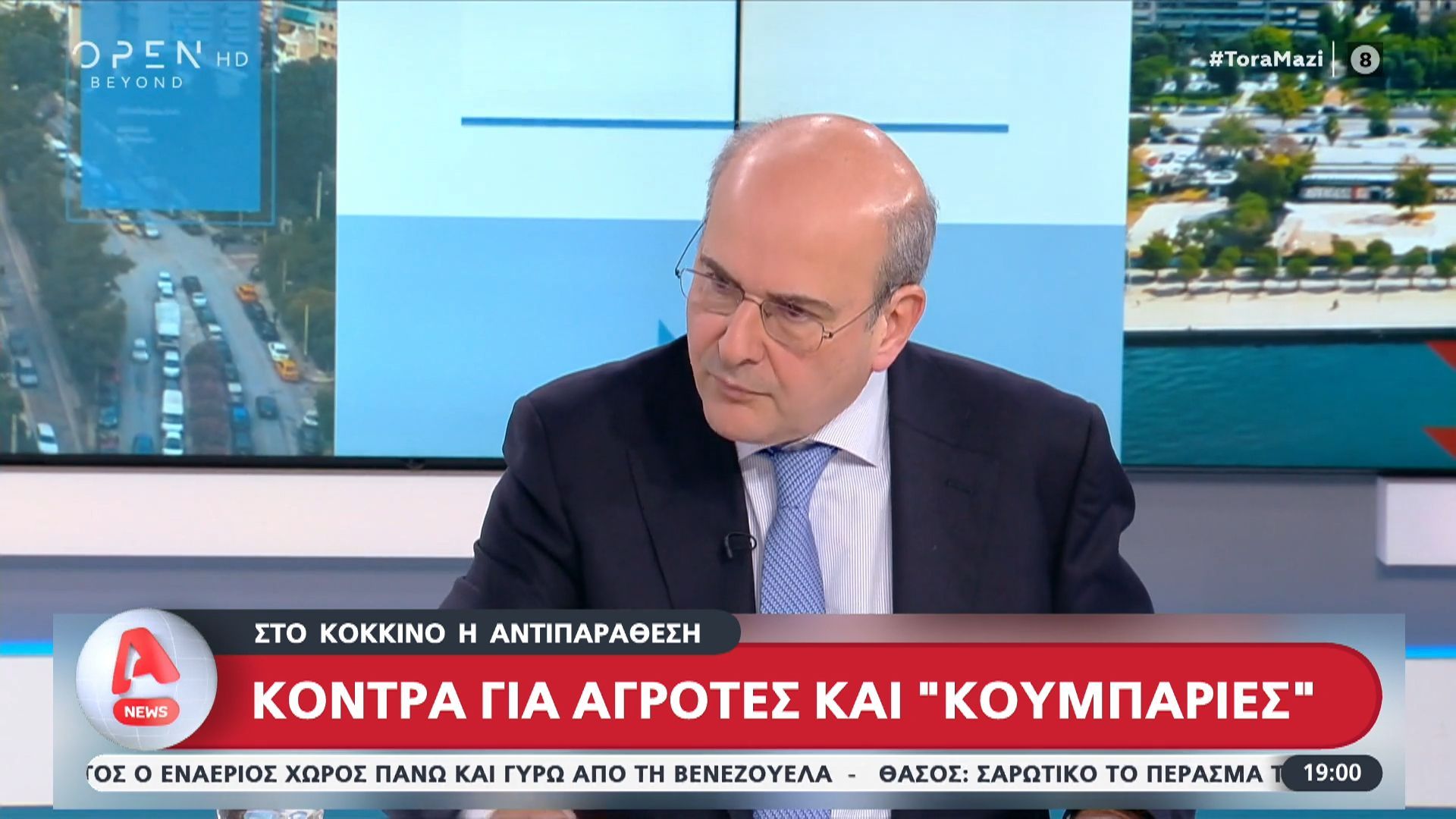 Στο «κόκκινο» η αντιπαράθεση – Κόντρα για αγρότες και ”κουμπαριές”