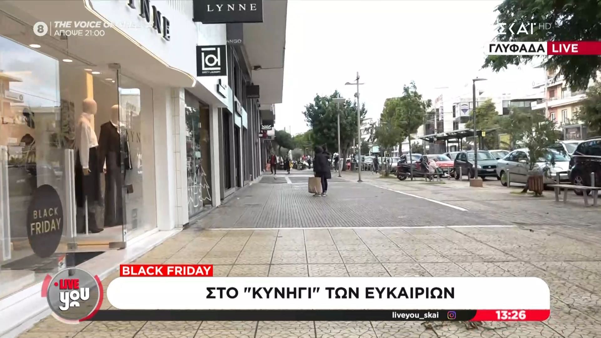 Στο “κυνήγι” των ευκαιριών ενόψει Black Friday
