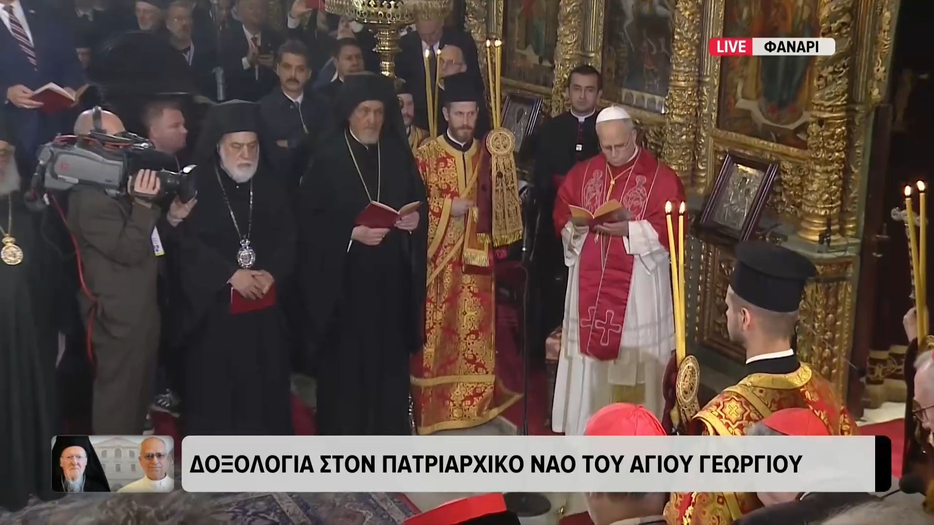 divsynantisi-oikoymenikoy-patriarchi-papa-doksologia-ston-patriarchiko-nao-toy-ag-georgioydiv-1764421473