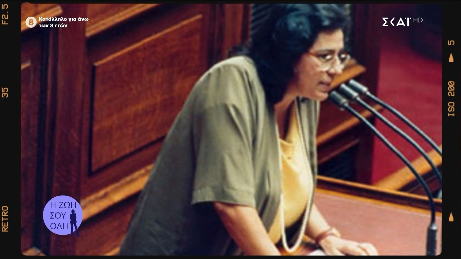 Συνύπαρξη Μ. Φαραντούρη & Μ. Θεοδωράκη στη Βουλή με διαφορετικά κόμματα: «Τα λέγαμε στους διαδρόμους»