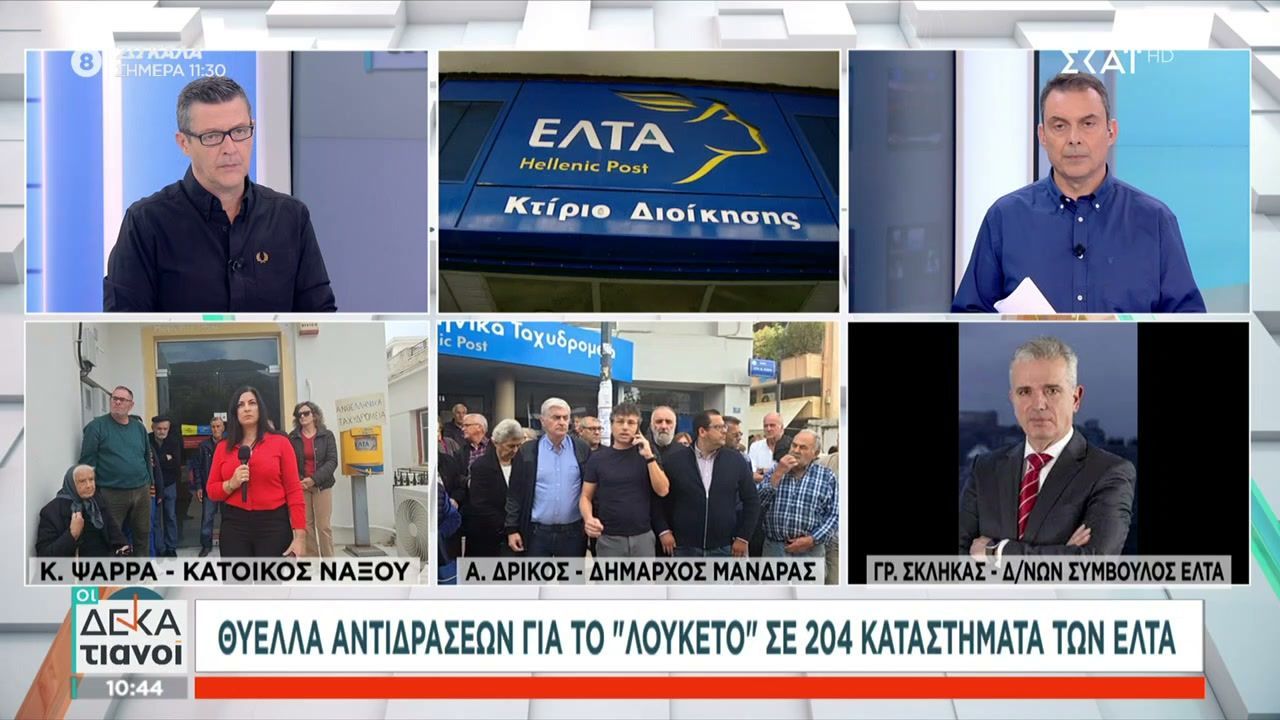 divthyella-antidraseon-gia-to-loyketo-se-204-katastimata-ton-eltadiv-1761989610