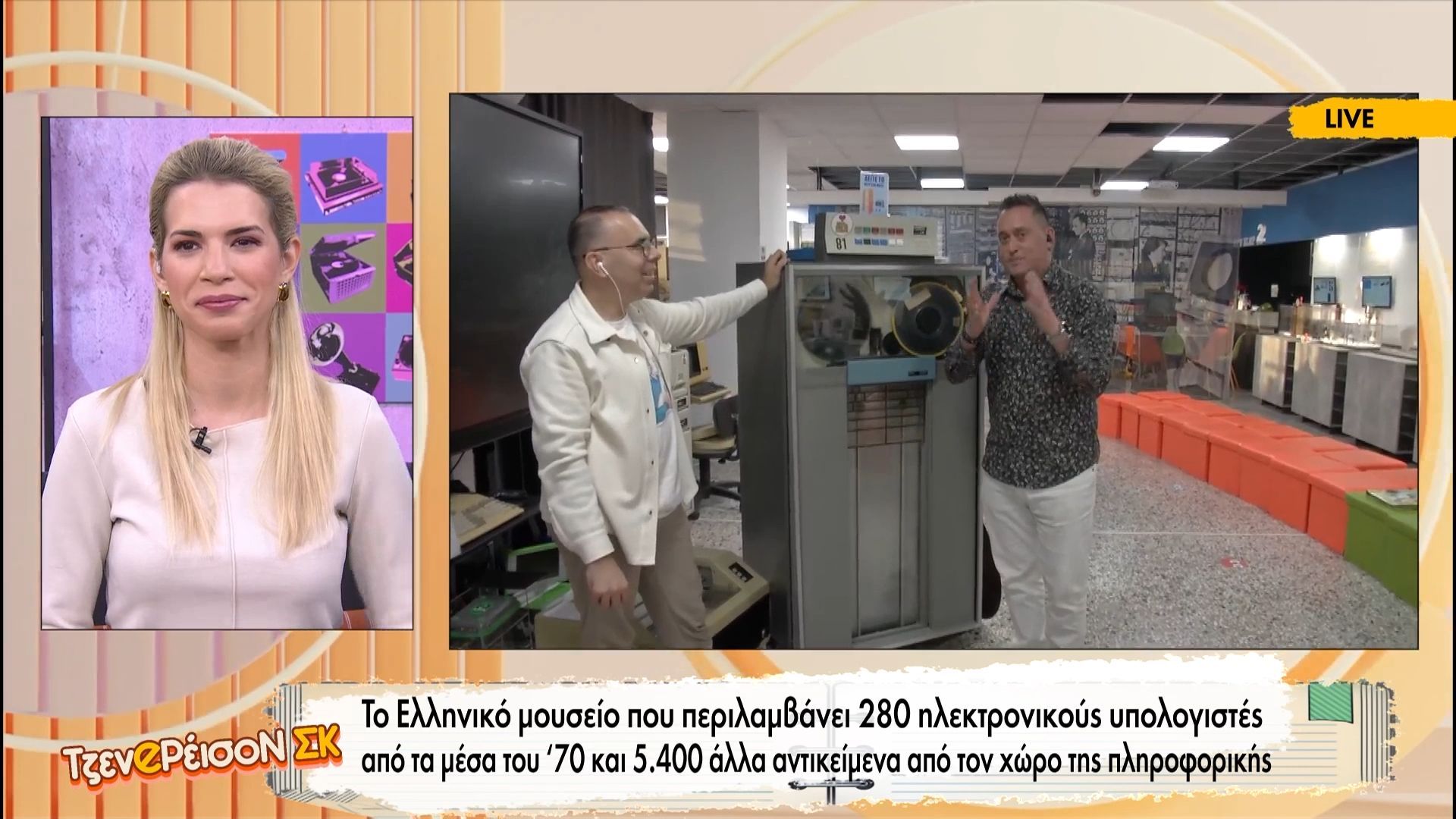 divto-elliniko-moyseio-poy-perilamvanei-280-ilektronikoys-ypologistes-apo-ta-mesa-toy-70div-1763234075