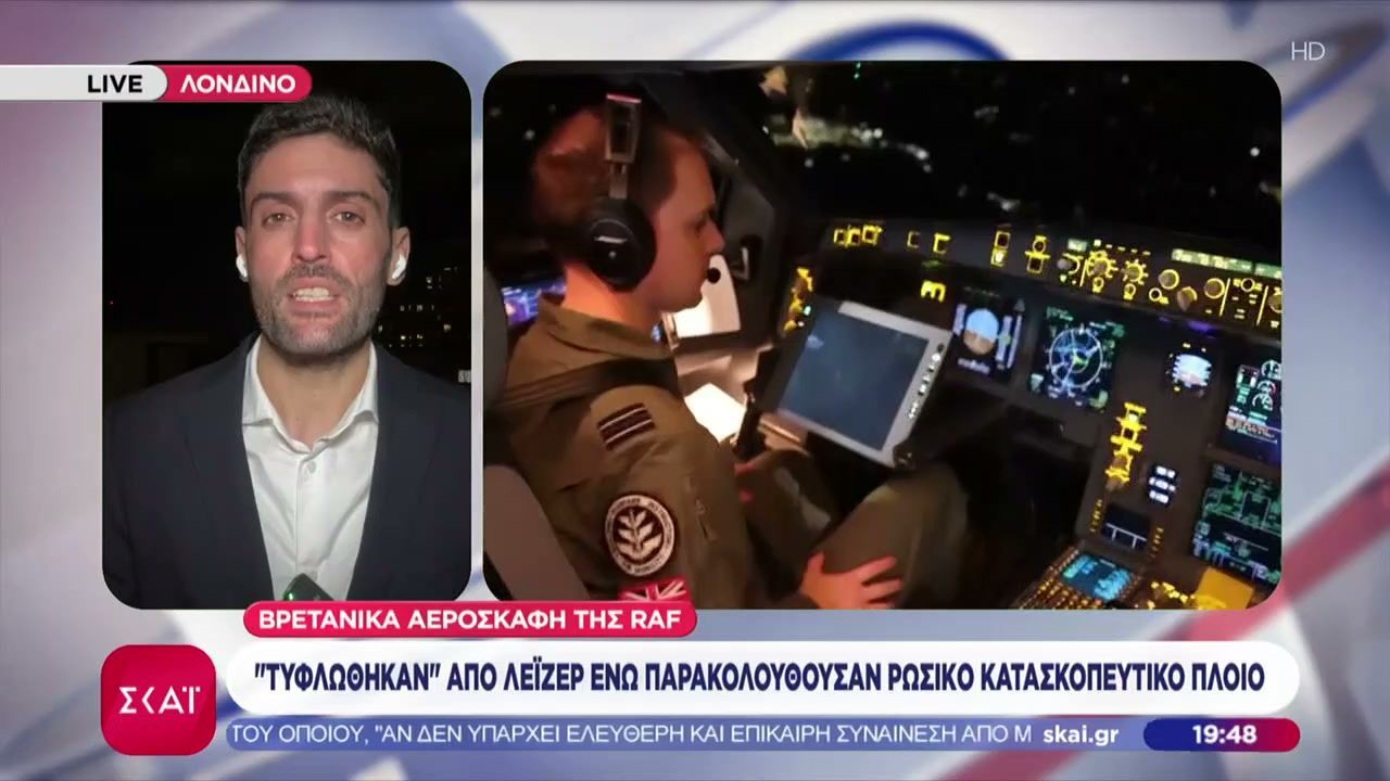 divvretanika-aeroskafi-tis-raf-tyflothikan-apo-leizer-eno-parakoloythoysan-rosiko-kataskopeytiko-ploiodiv-1763575007