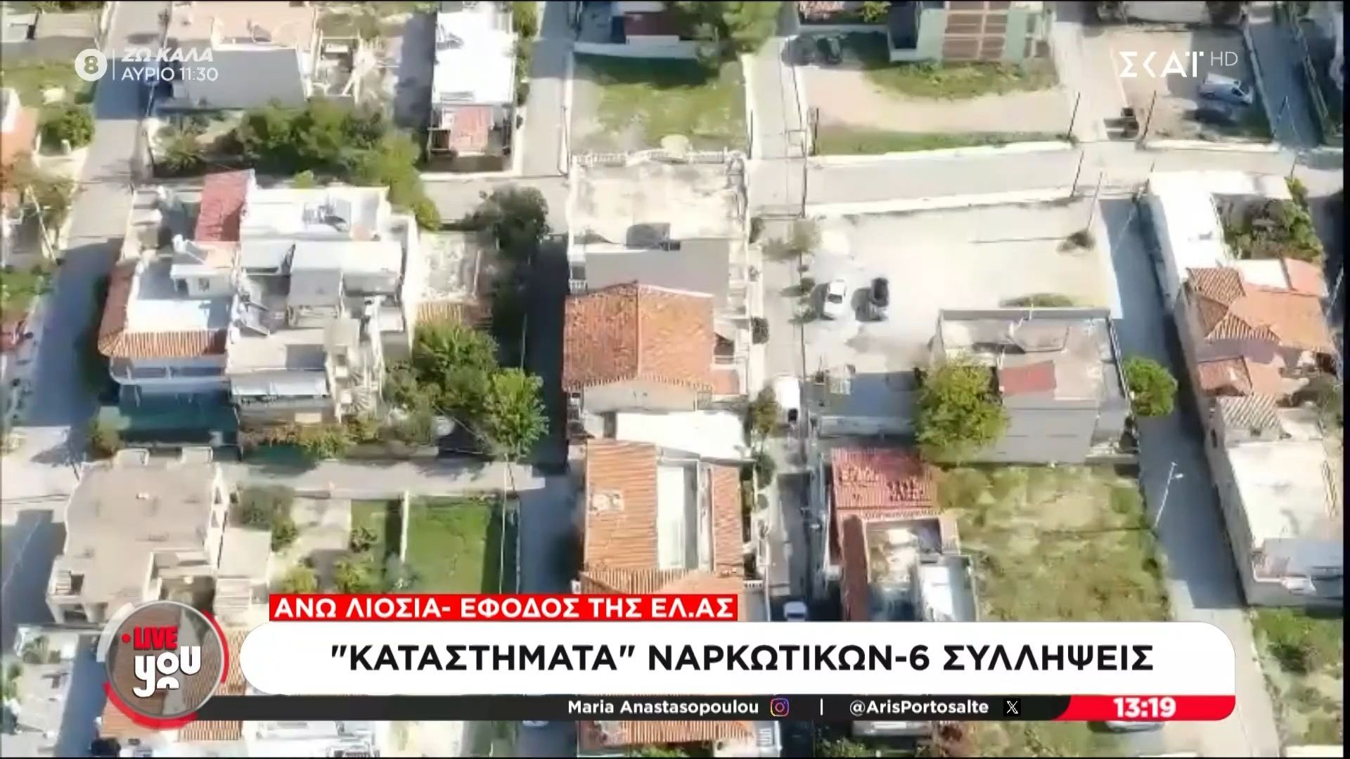 divΆνω-Λιόσια-Έφοδος-της-ΕΛΑΣ-σε-καταστήματα-ναρκωτικών-6-συλλήψειςdiv