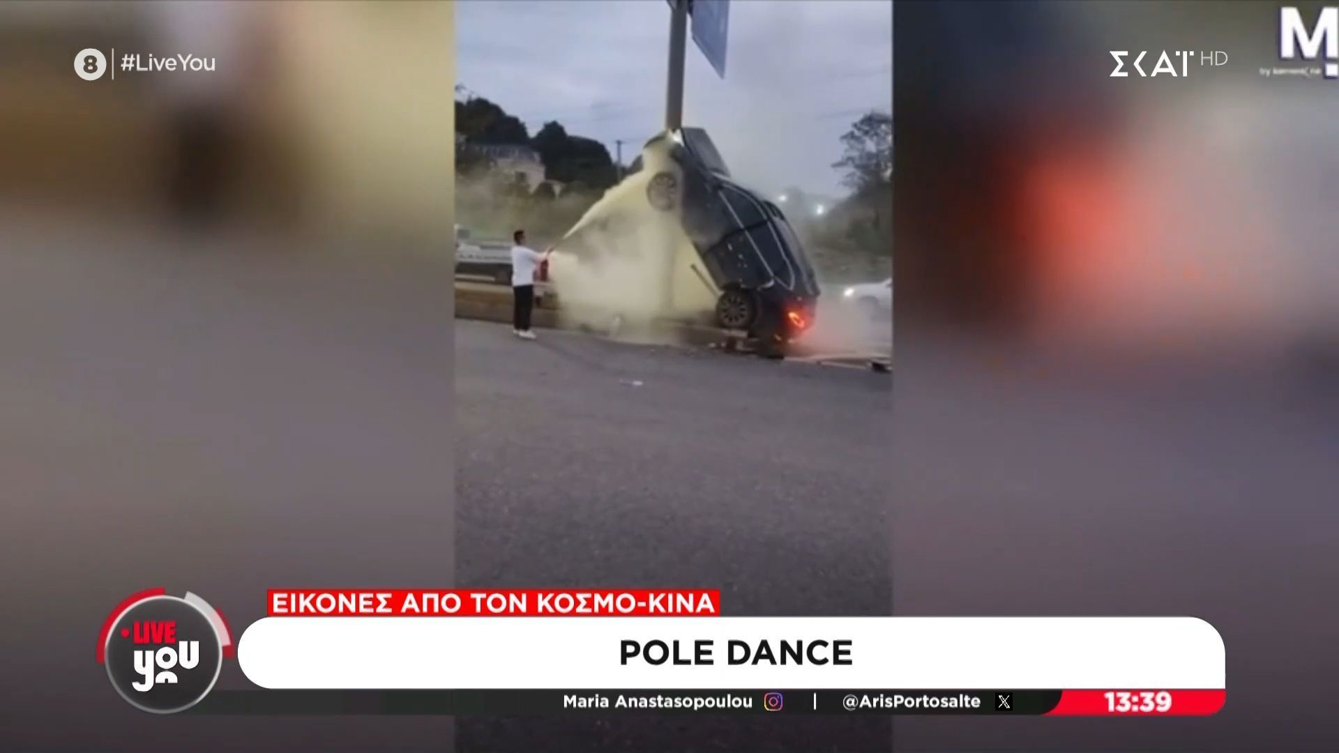 divΌχημα-καταλήγει-σε-κολόνα-και-θυμίζει.-pole-dancingdiv