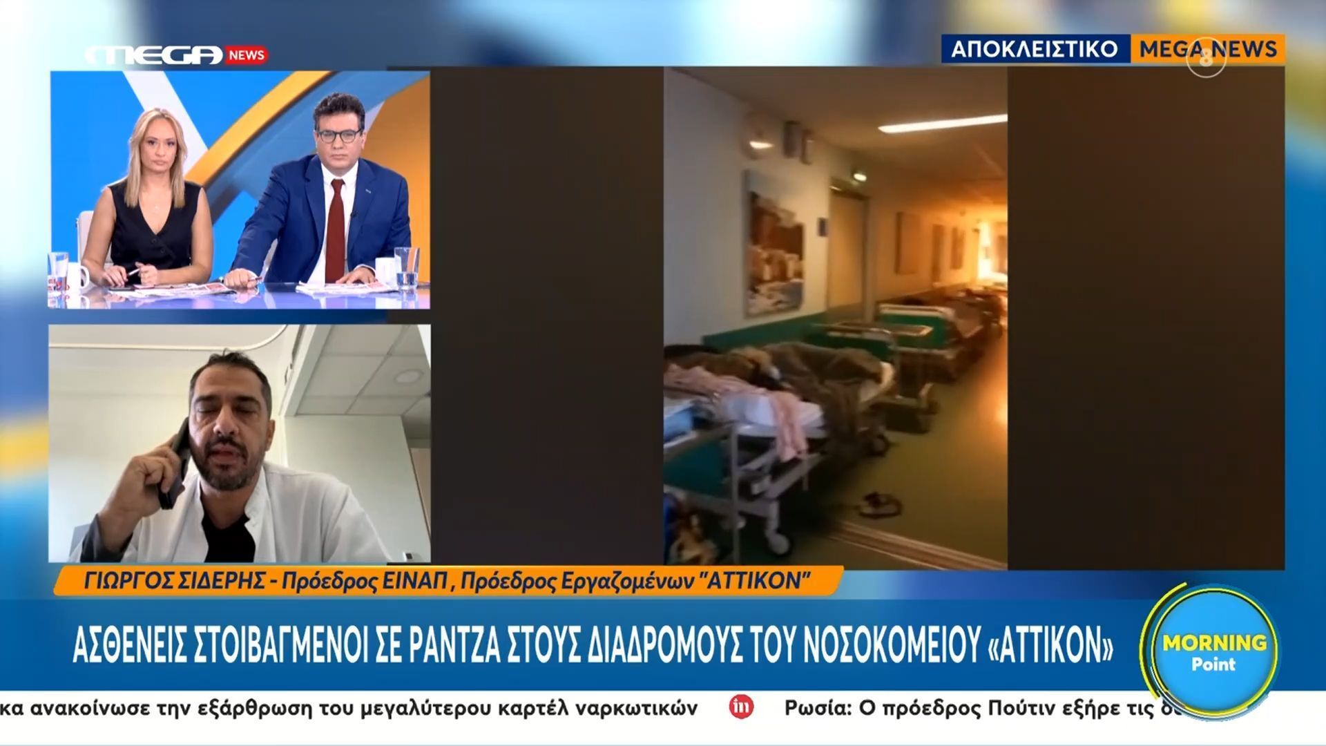 divΑσθενείς-στοιβαγμένοι-σε-ράντζα-στους-διαδρόμους-του-νοσοκομείου-Αττικόνdiv